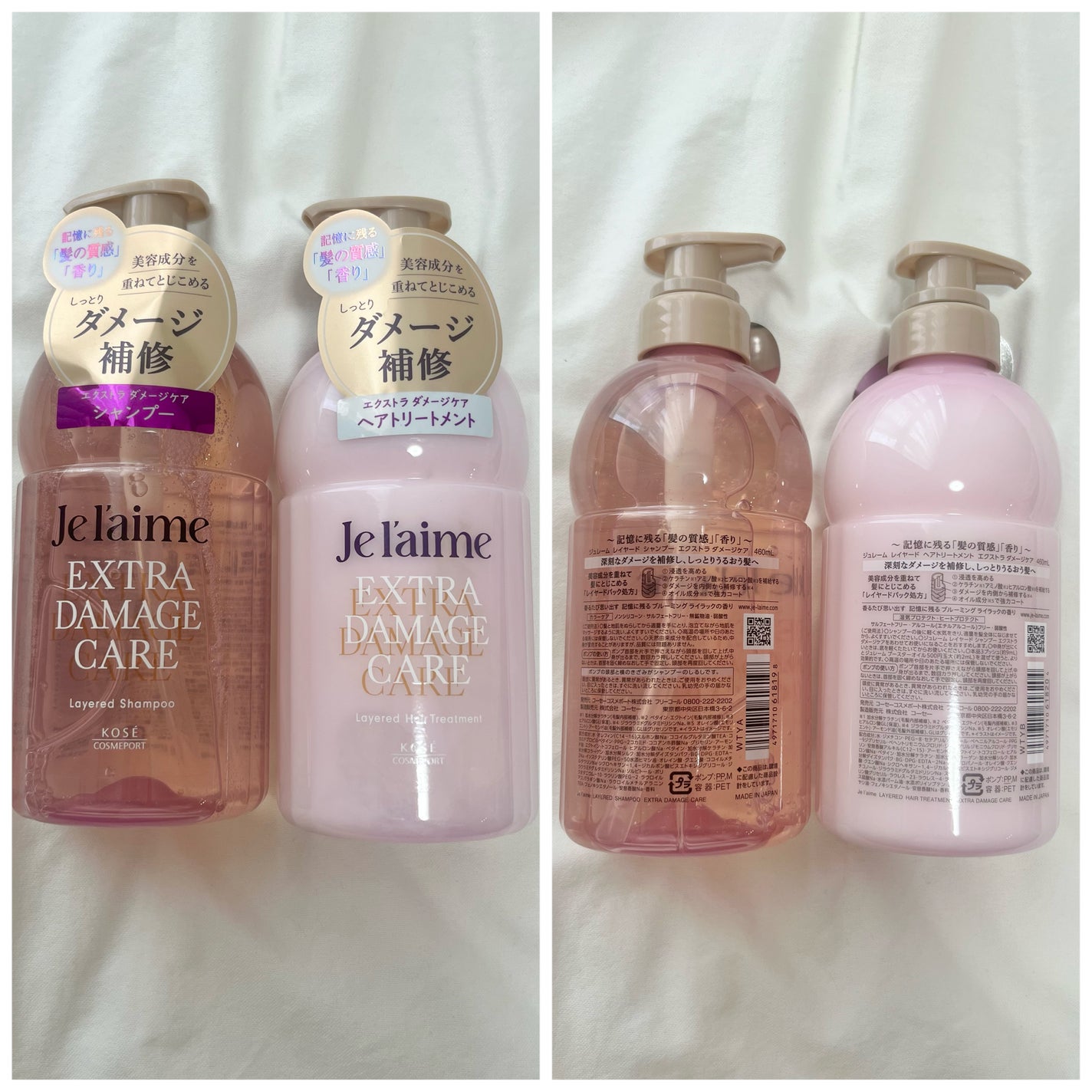 ジュレーム レイヤード シャンプー/ヘアトリートメント (エクストラダメージケア)/Je l'aime/市販シャンプーを使ったクチコミ(3枚目)