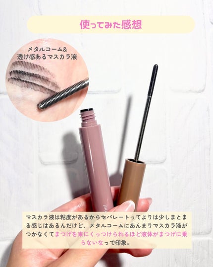 うそつき美束マスカラ 透け感ブラック/pdc/マスカラを使ったクチコミ(3枚目)