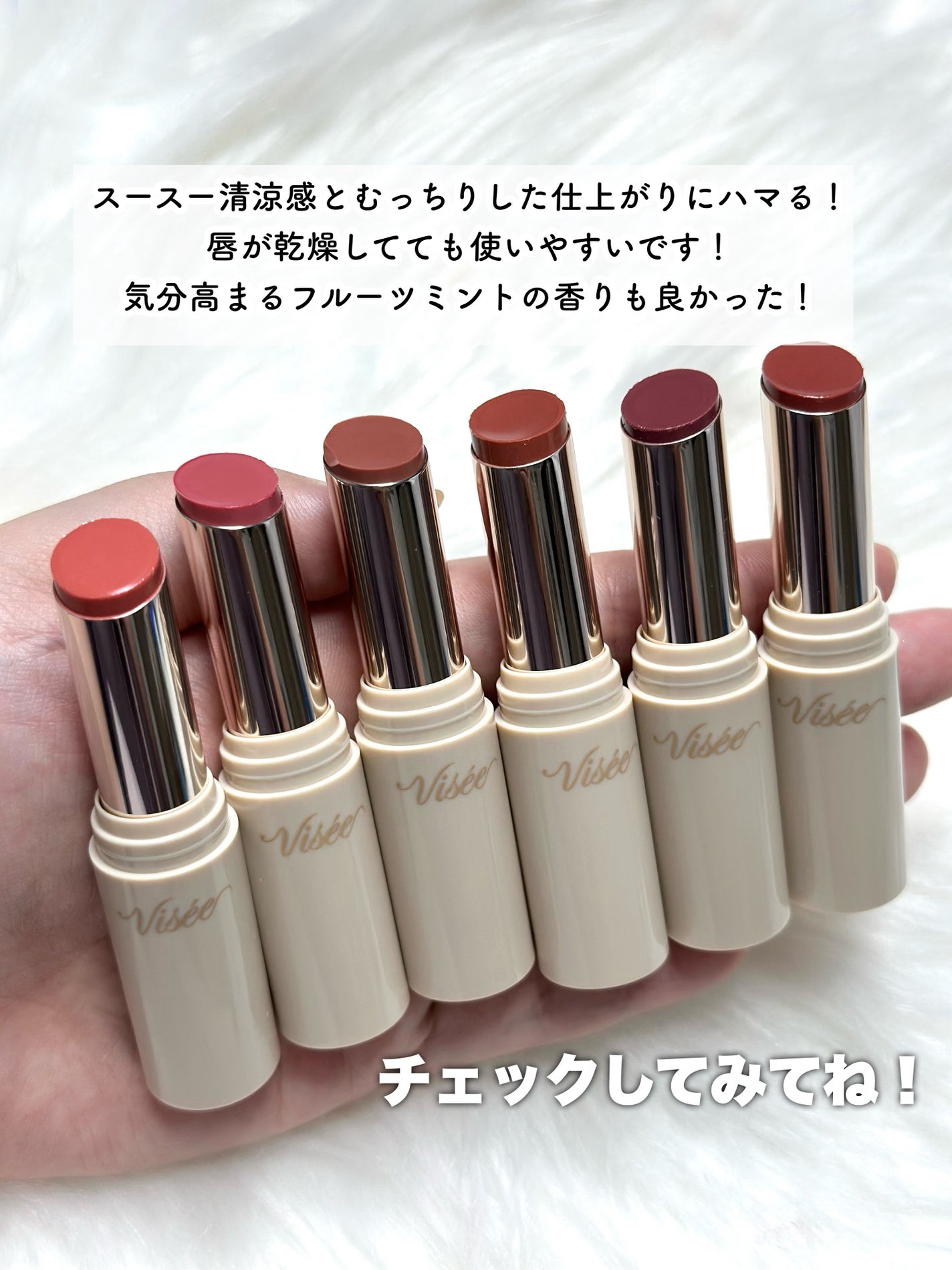 エッセンス プランプバーム/Visée/リッププランパーを使ったクチコミ(10枚目)