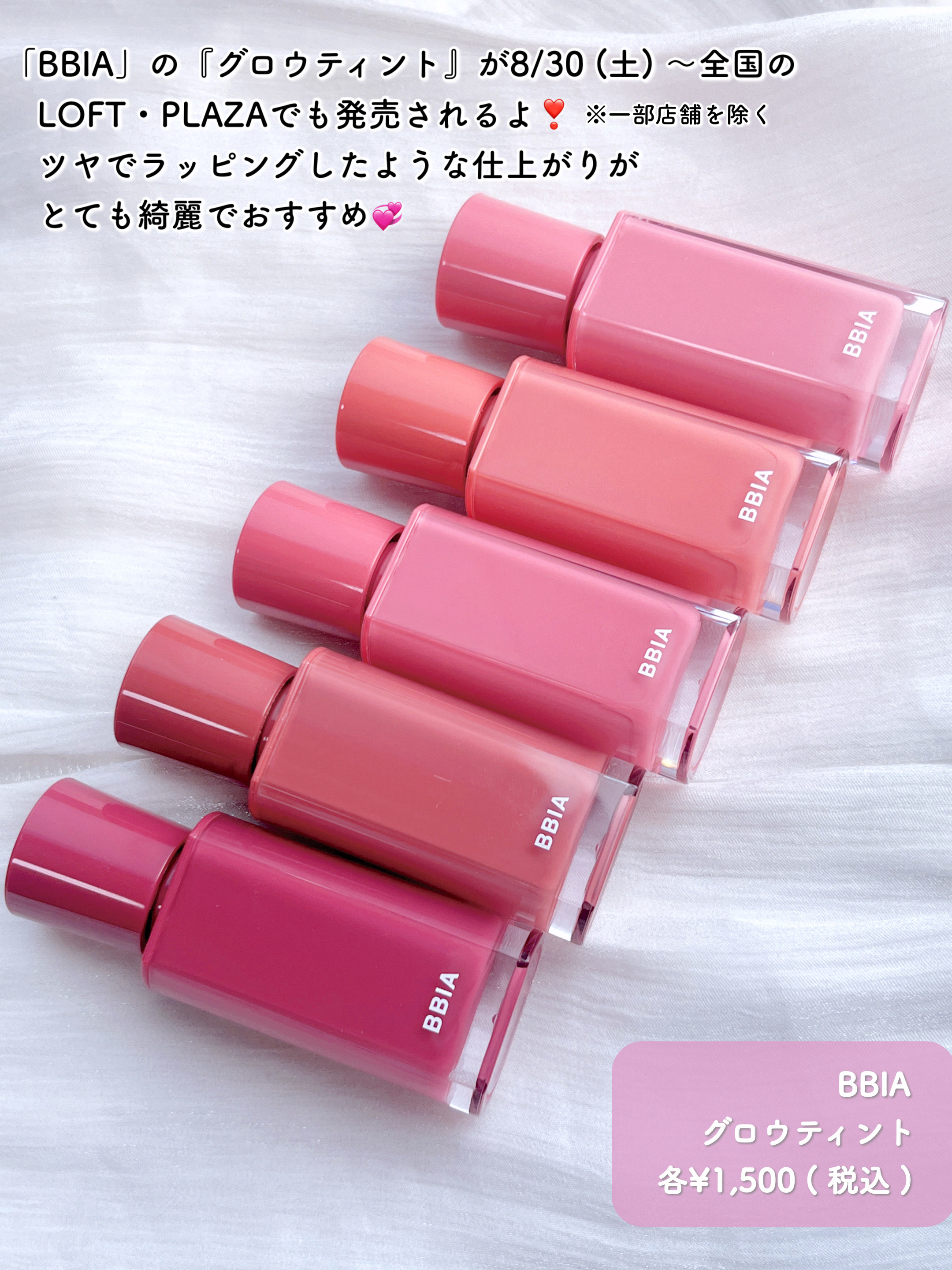 グロウティント 17 オータム/BBIA/口紅を使ったクチコミ（2枚目）