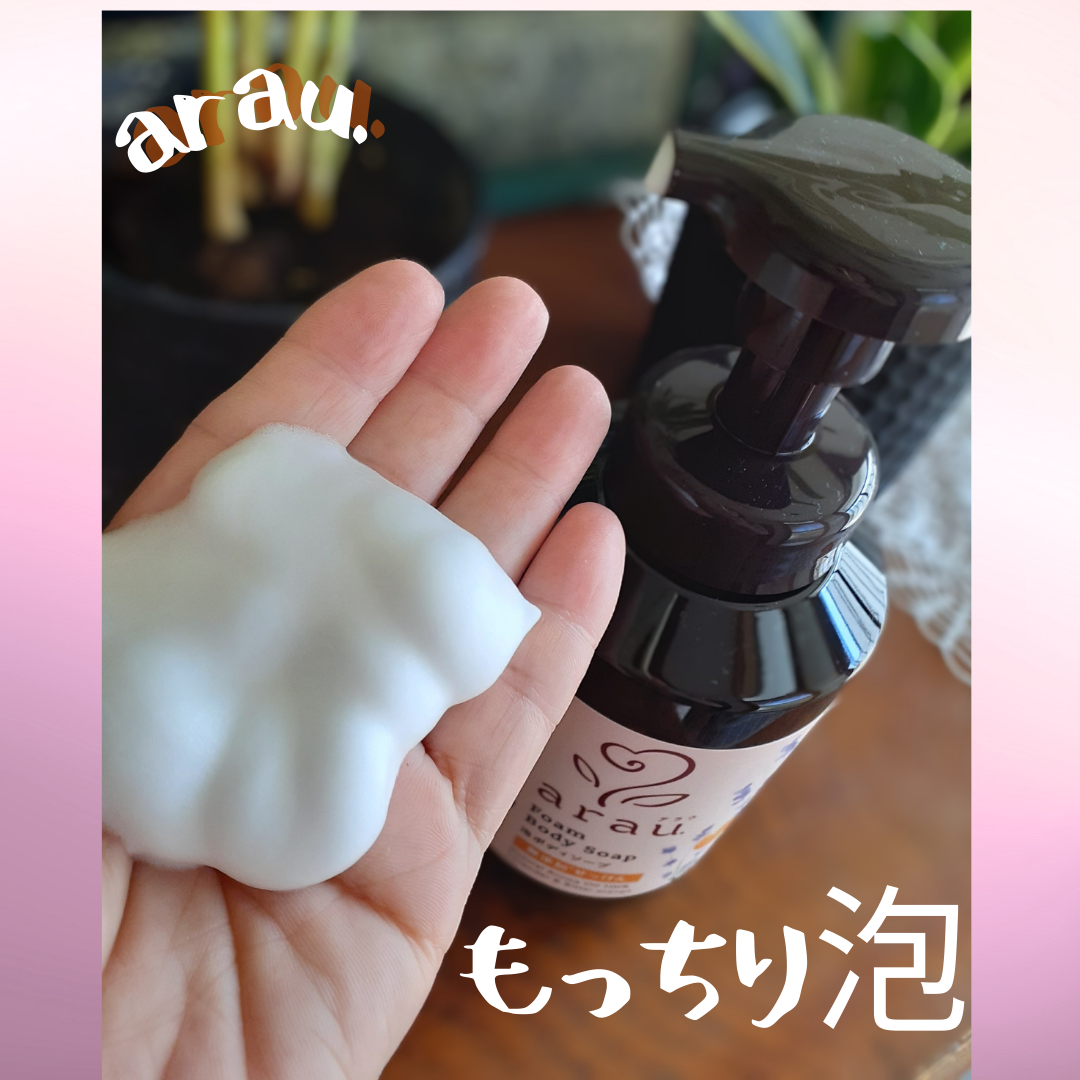 泡ボディソープ/arau.(アラウ)/ボディソープを使ったクチコミ(4枚目)