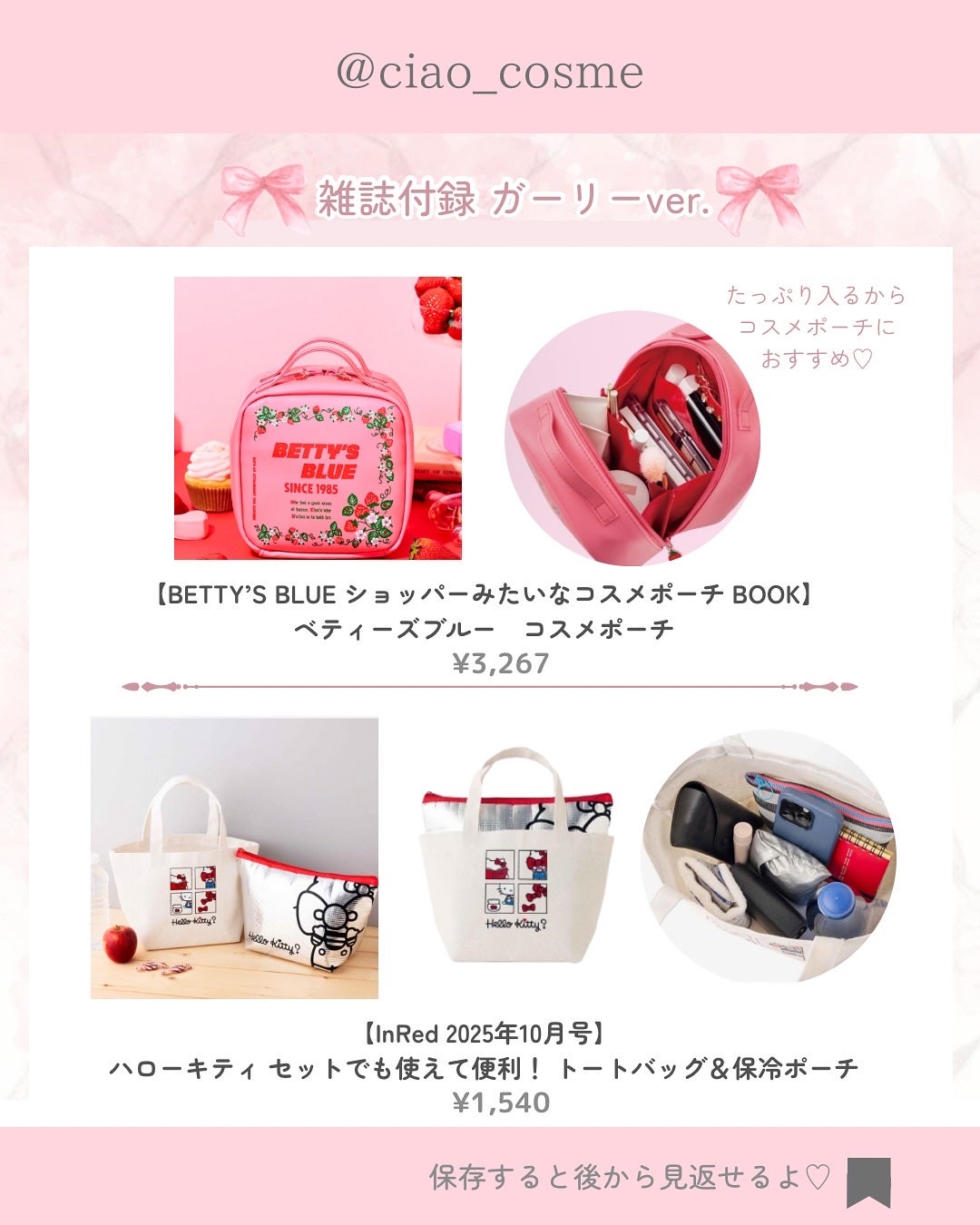 ã¡ããðå€§äººå¯æãçŸå®¹ãªã¿ã¯ on LIPS ããä¿åçã坿ãããéèªä»é²ãŸãšãðð°ïŒããŒããããã°ãªã©å®..ãïŒ5æç®ïŒ