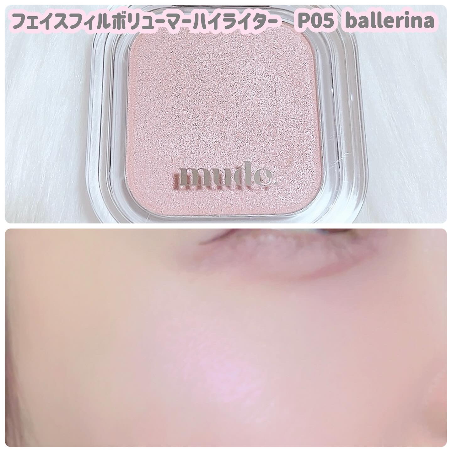 インスパイアスキニーカーリングマスカラ/mude./マスカラを使ったクチコミ（2枚目）