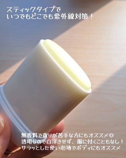 エアリーライト 透明UVスティック/COSRX/日焼け止めスティックを使ったクチコミ(2枚目)