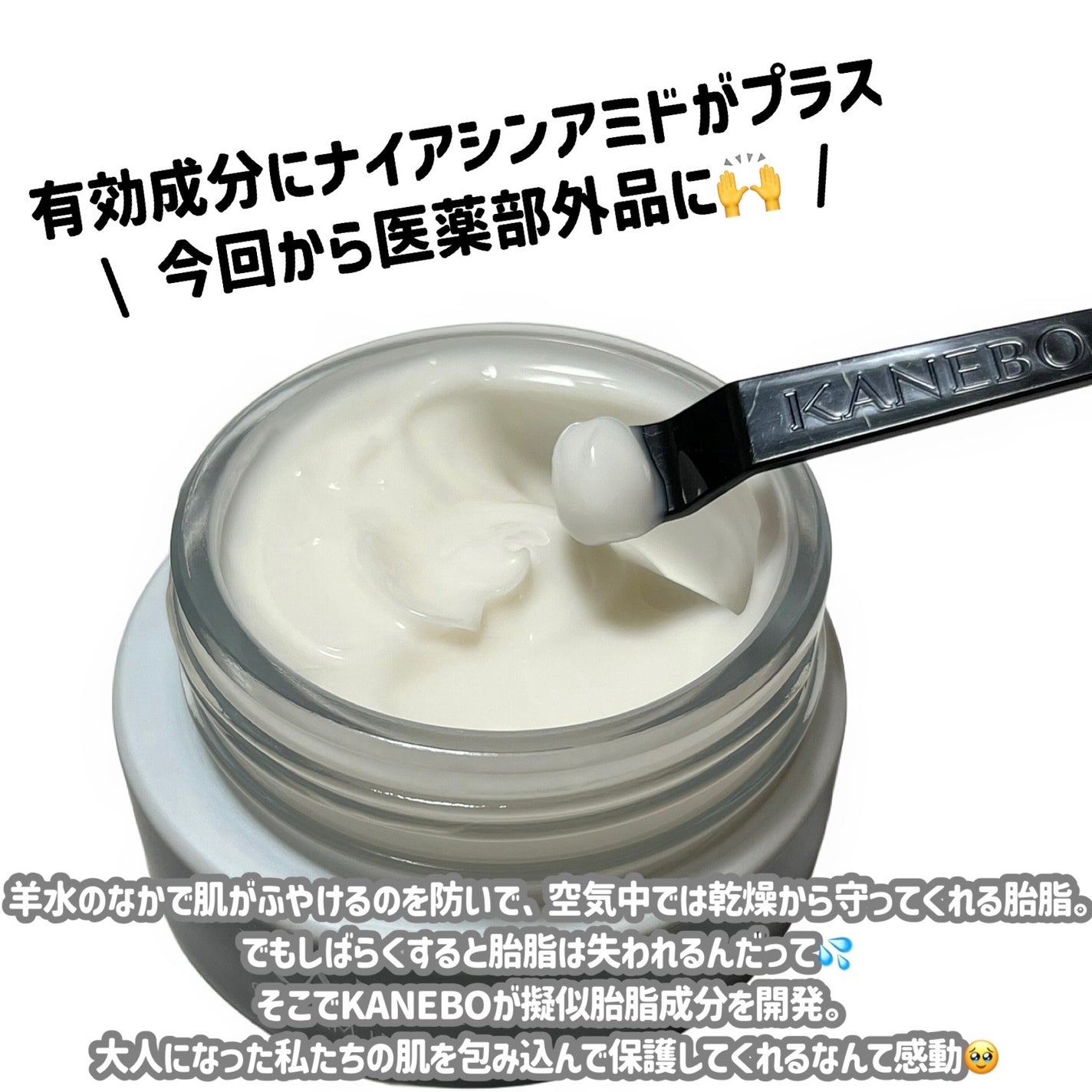 カネボウ クリーム イン ナイトⅡ【医薬部外品】/KANEBO/フェイスクリームを使ったクチコミ(3枚目)