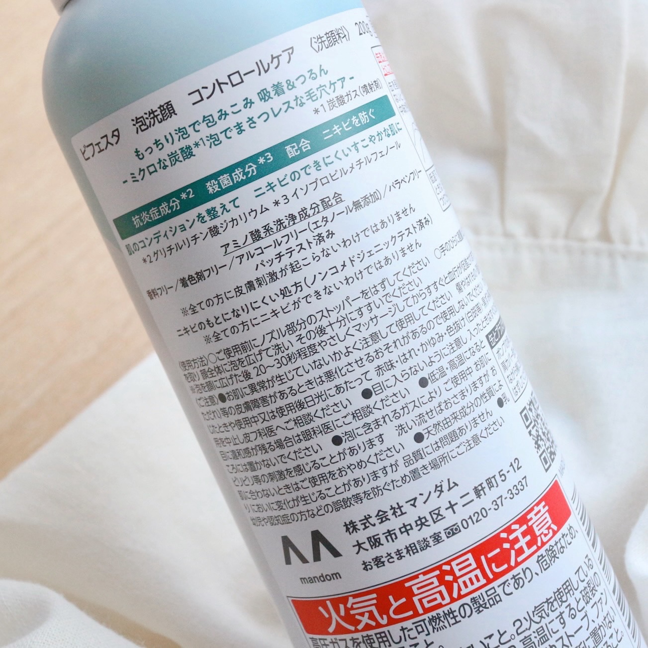 泡洗顔 コントロールケア(医薬部外品)/ビフェスタ/泡洗顔を使ったクチコミ（2枚目）