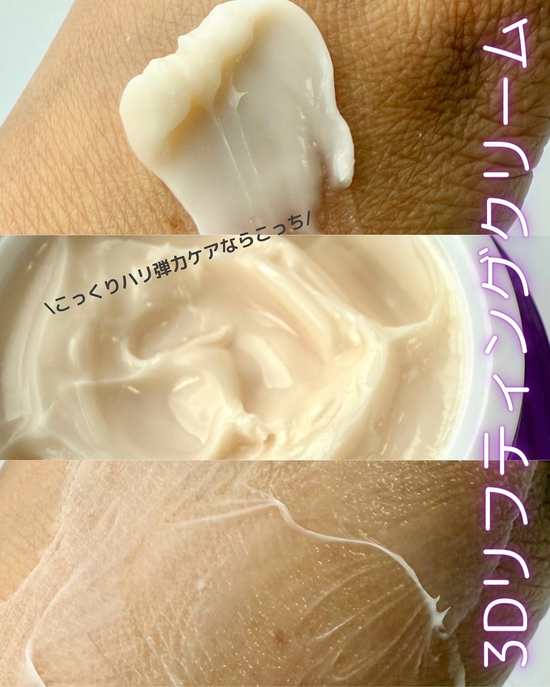 バイオヒールボ プロバイオダーム 3Dリフティングクリーム/BIOHEAL BOH/フェイスクリームを使ったクチコミ(4枚目)