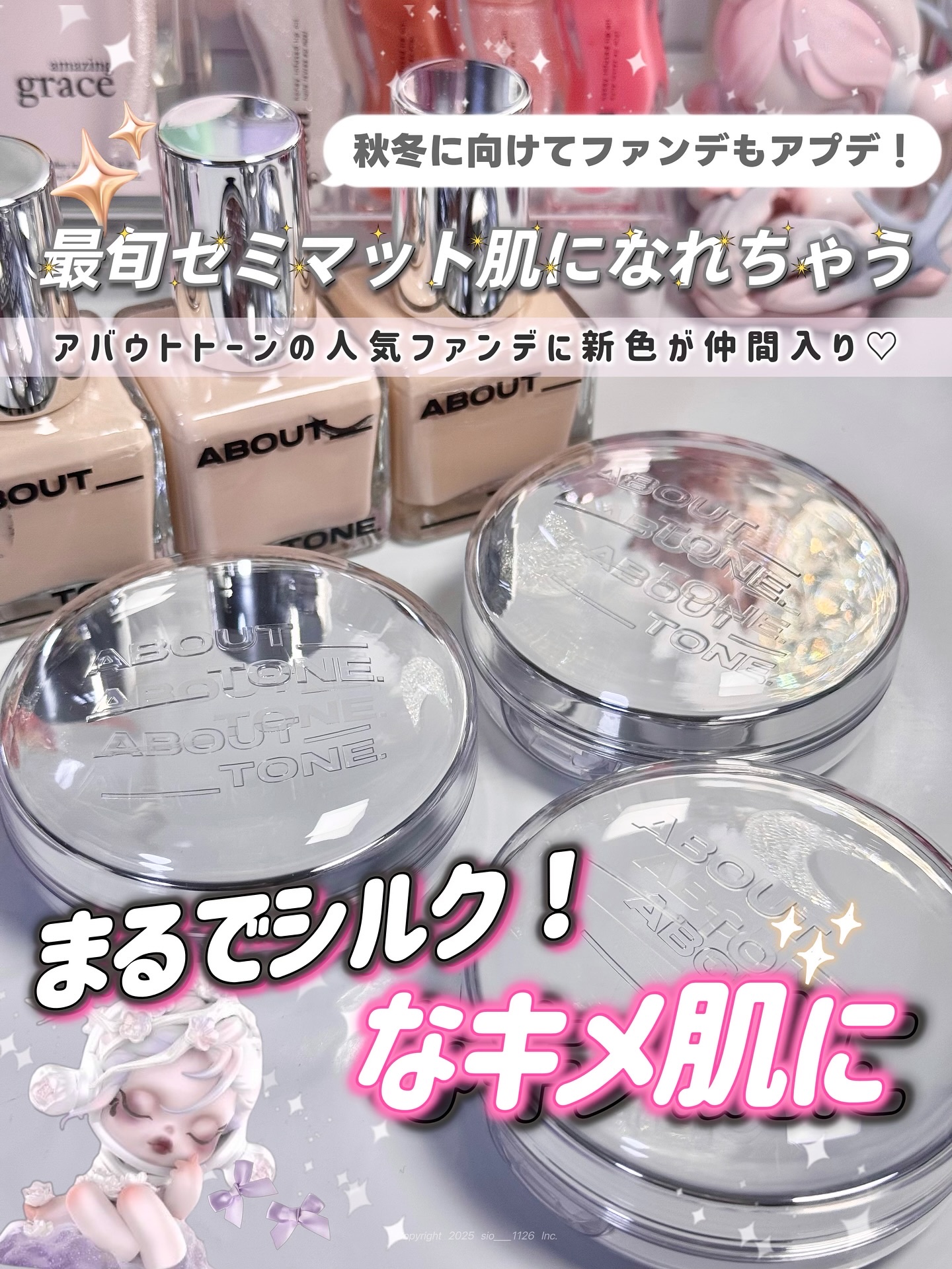 スキンレイヤーフィットファンデーション/ABOUT TONE/リキッドファンデーションを使ったクチコミ（1枚目）