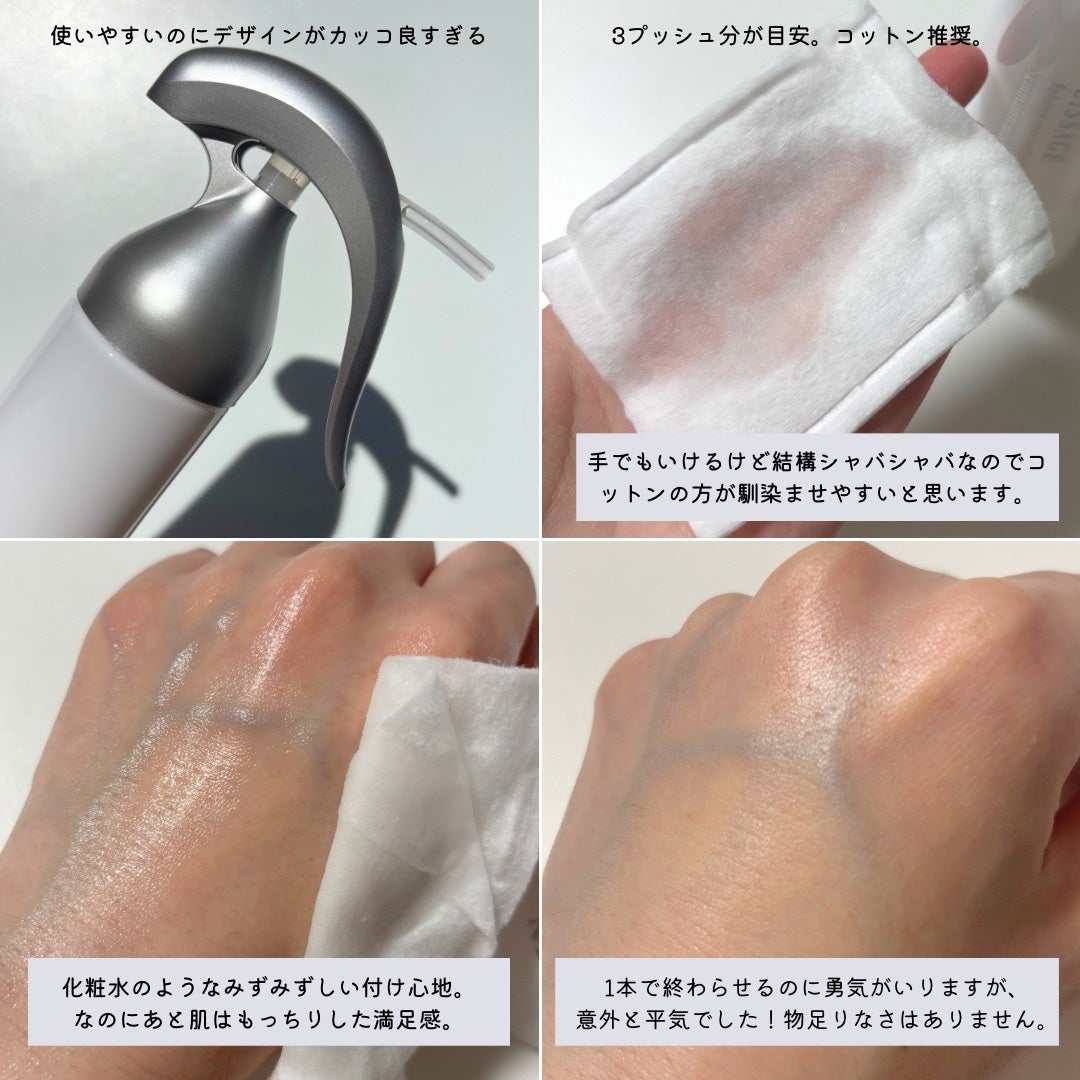 スキンメインテナイザー ST M2/リサージ/化粧水を使ったクチコミ(3枚目)