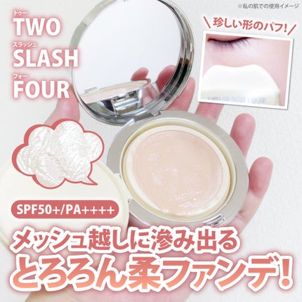 エンジェリックサテンクッション/TWO SLASH FOUR/クッションファンデーションを使ったクチコミ(1枚目)