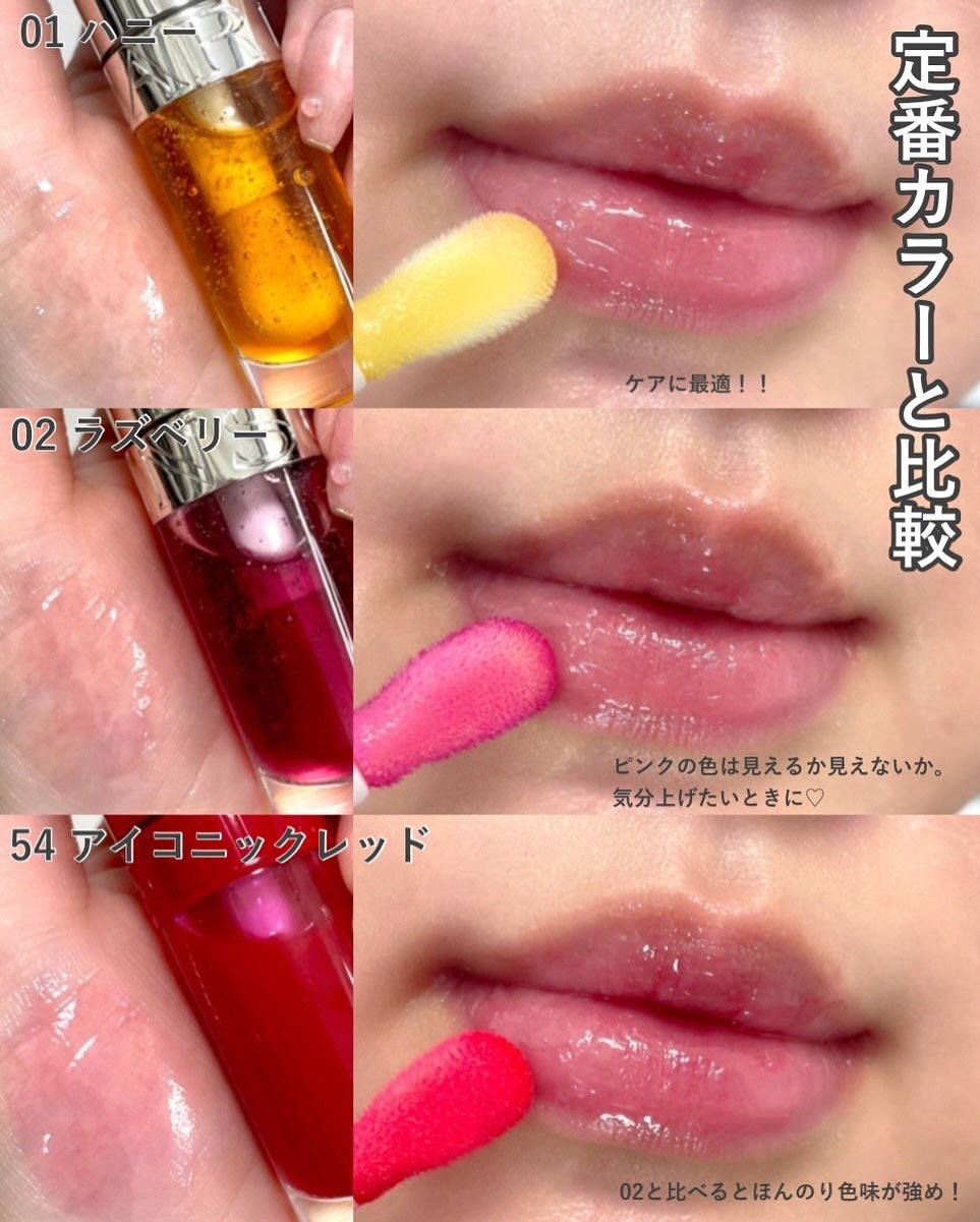 リップコンフォートオイル/CLARINS/リップグロスを使ったクチコミ(4枚目)