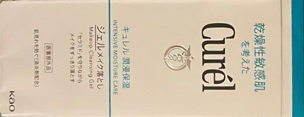 ジェルメイク落とし/キュレル/クレンジングジェルを使ったクチコミ(1枚目)