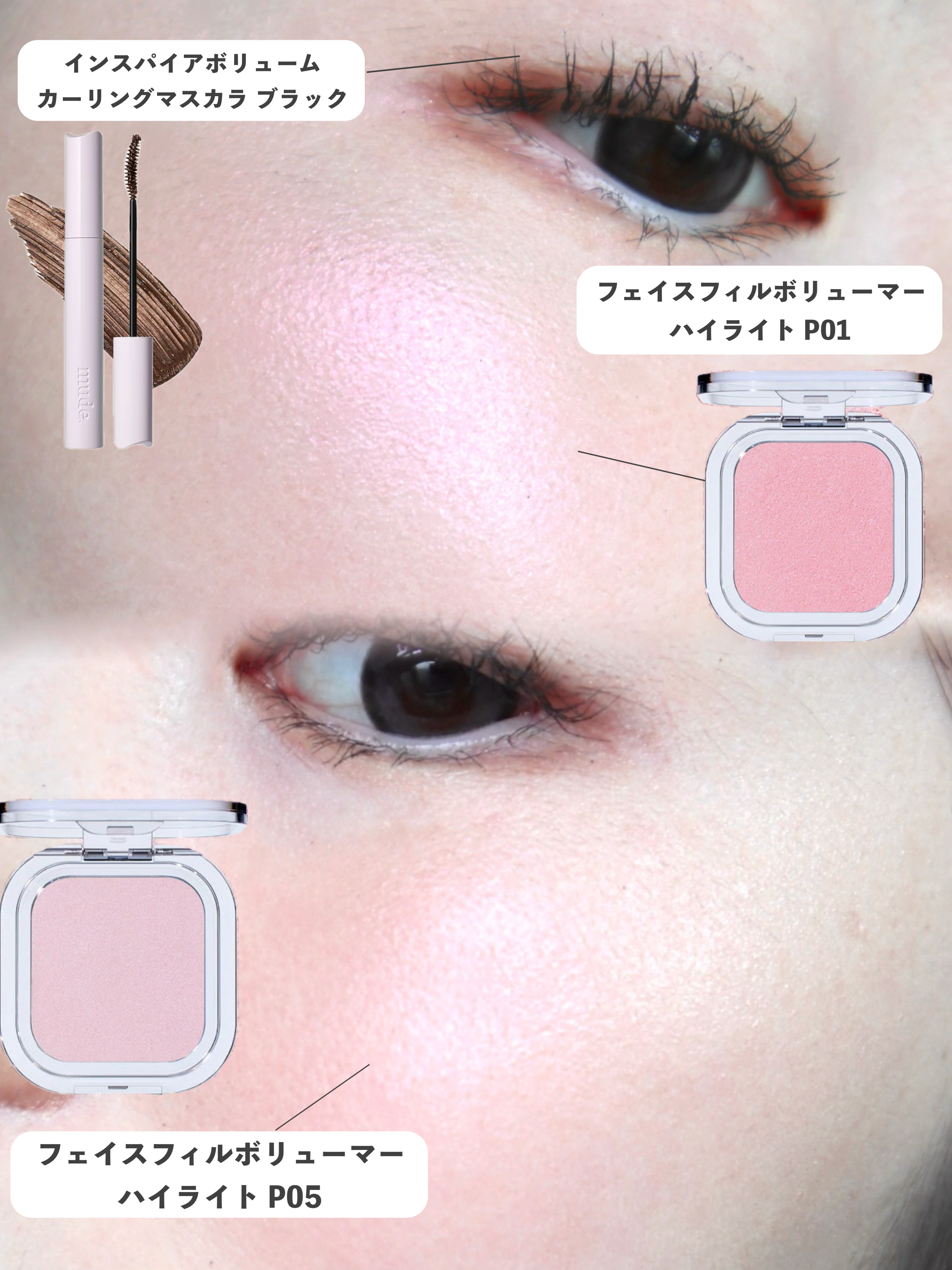 インスパイアスキニーカーリングマスカラ/mude/マスカラを使ったクチコミ（2枚目）