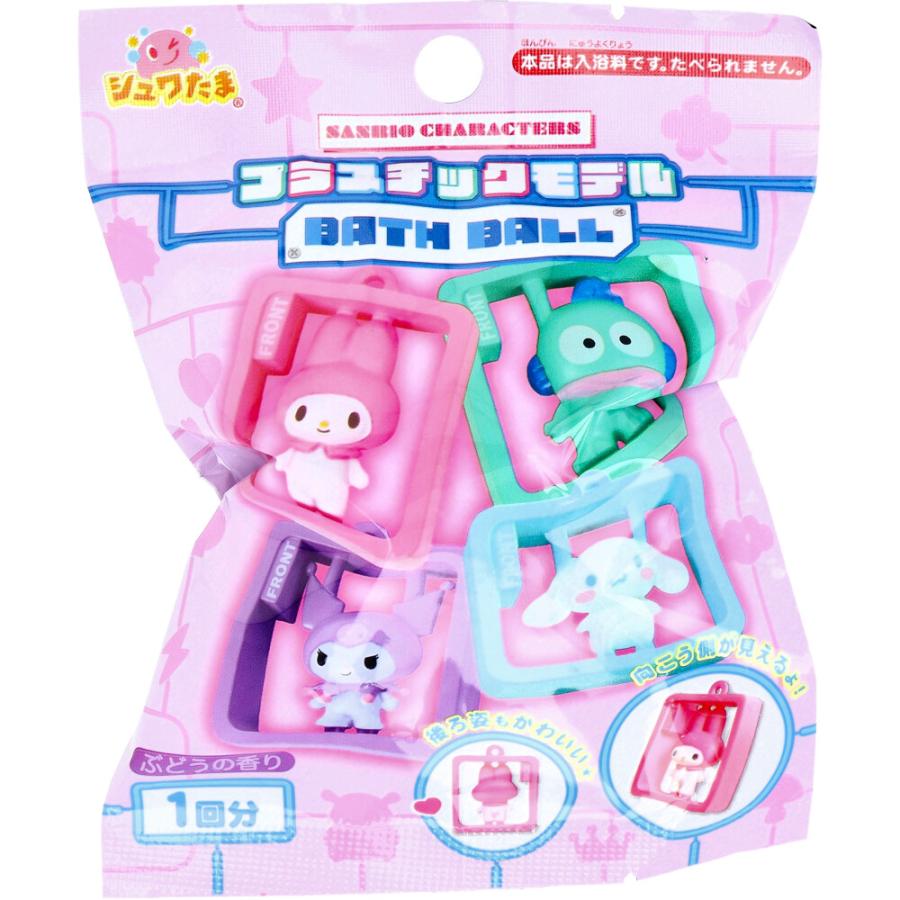 サンタン シュワたま サンリオキャラクターズ プラスチックモデルデザイン バスボール ぶどうの香り