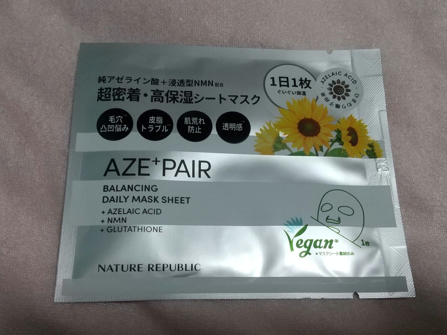 アゼペア デイリーシートマスク/ネイチャーリパブリック/シートマスク・パックを使ったクチコミ(1枚目)