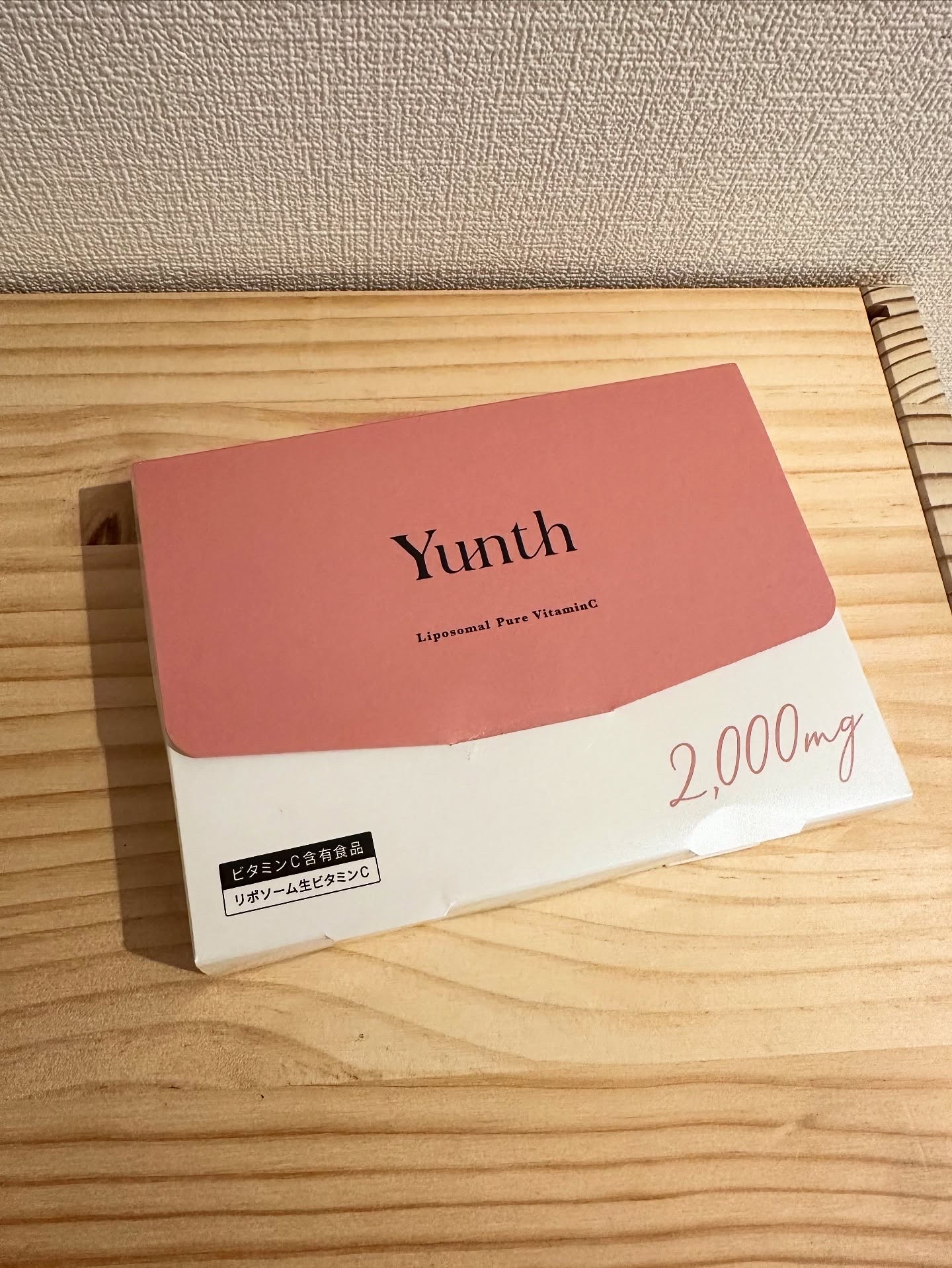 リポソーム生ビタミンC/Yunth/美容サプリメントを使ったクチコミ（1枚目）