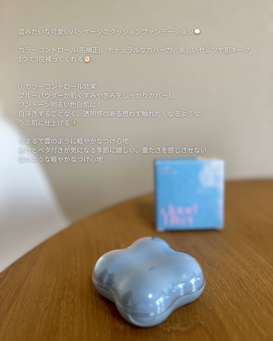 クラウドフィルタークッション/ETUDE/クッションファンデーションを使ったクチコミ(2枚目)