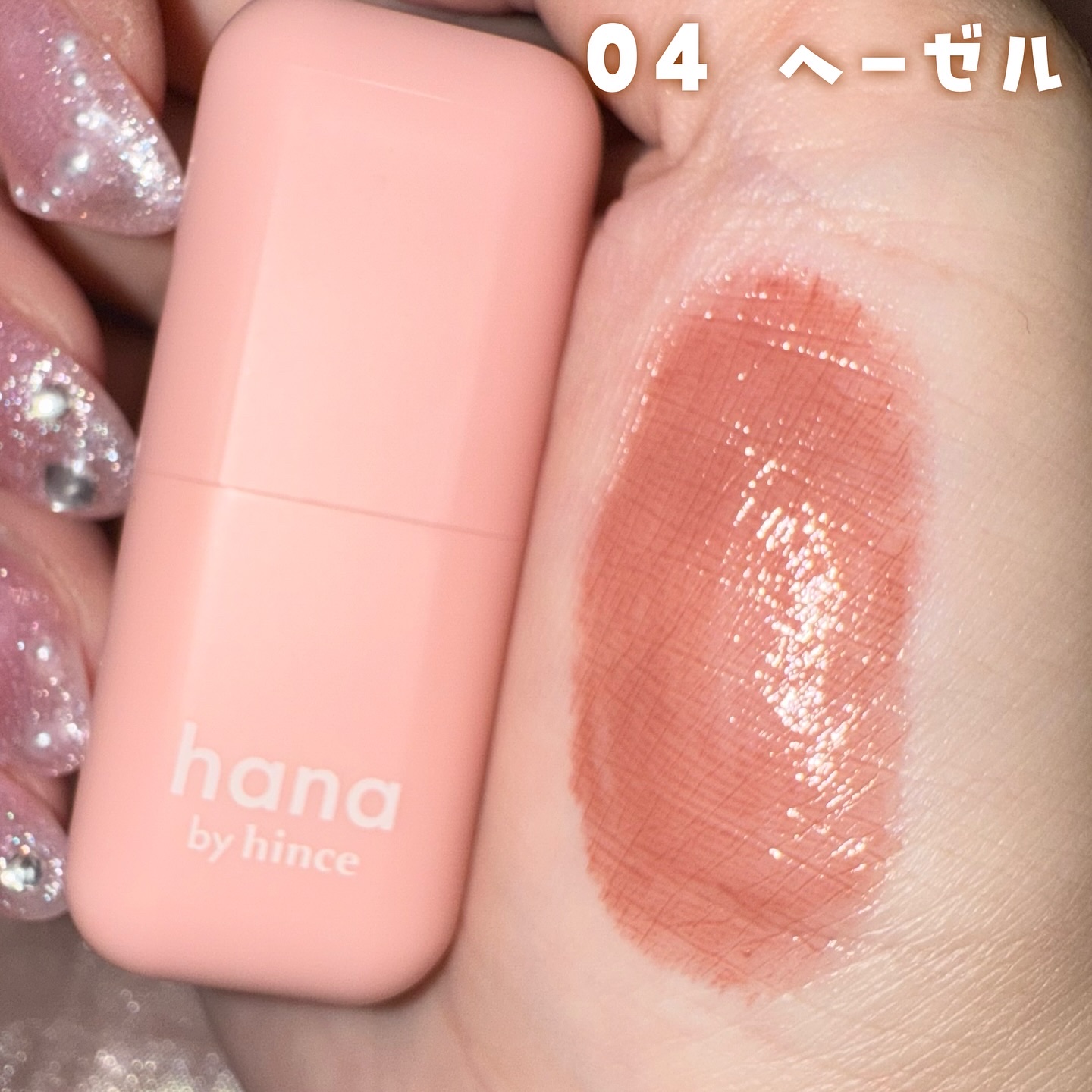 シアーグラスリップスティック 04 ヘーゼル/hana by hince/口紅を使ったクチコミ（2枚目）