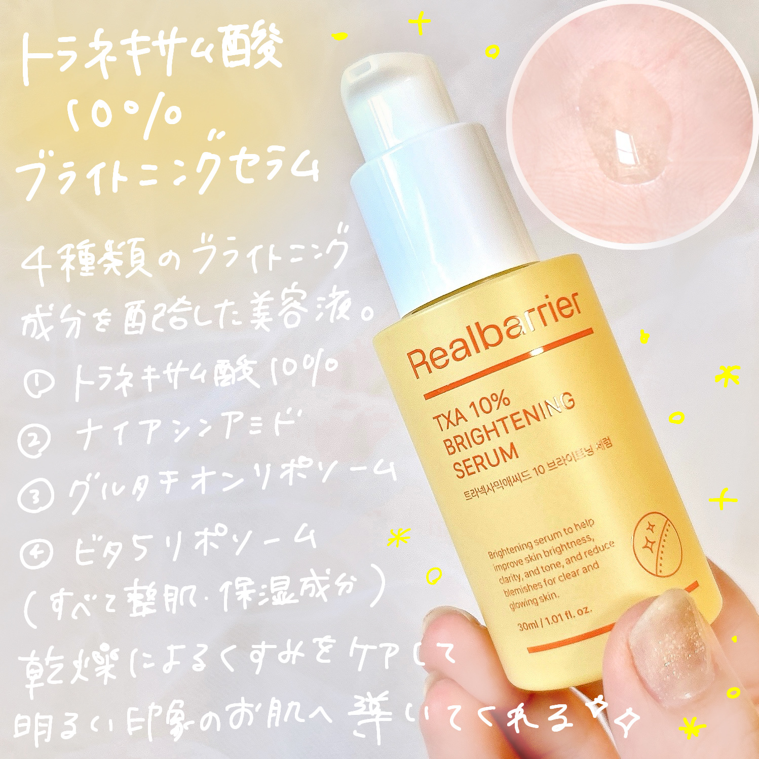 7モイスチャーブライトニングアンプルマスク/Real Barrier/シートマスク・パックを使ったクチコミ（2枚目）