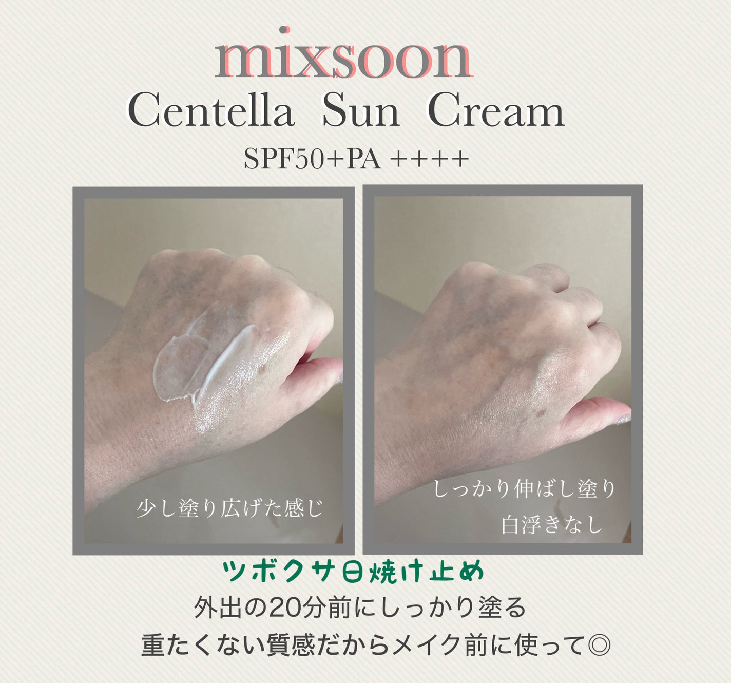 ツボクサ エッセンス/mixsoon/美容液を使ったクチコミ(4枚目)