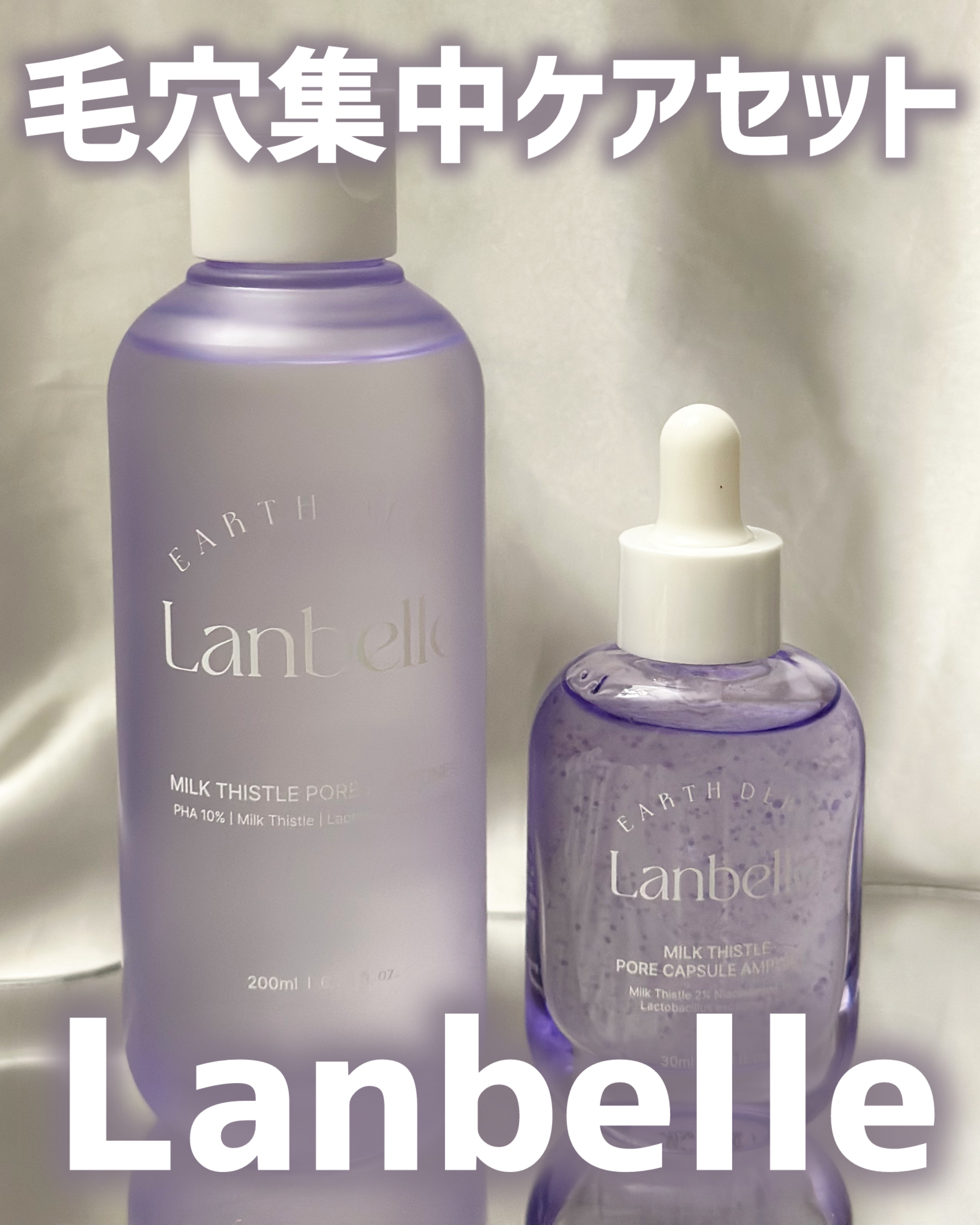 ミルクシスルポアPHA トナー/LANBELLE/化粧水を使ったクチコミ（1枚目）