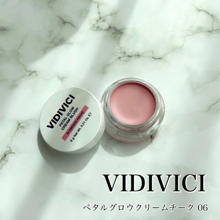 ペタルグロウクリームチーク/VIDIVICI/ジェル・クリームチークを使ったクチコミ(1枚目)