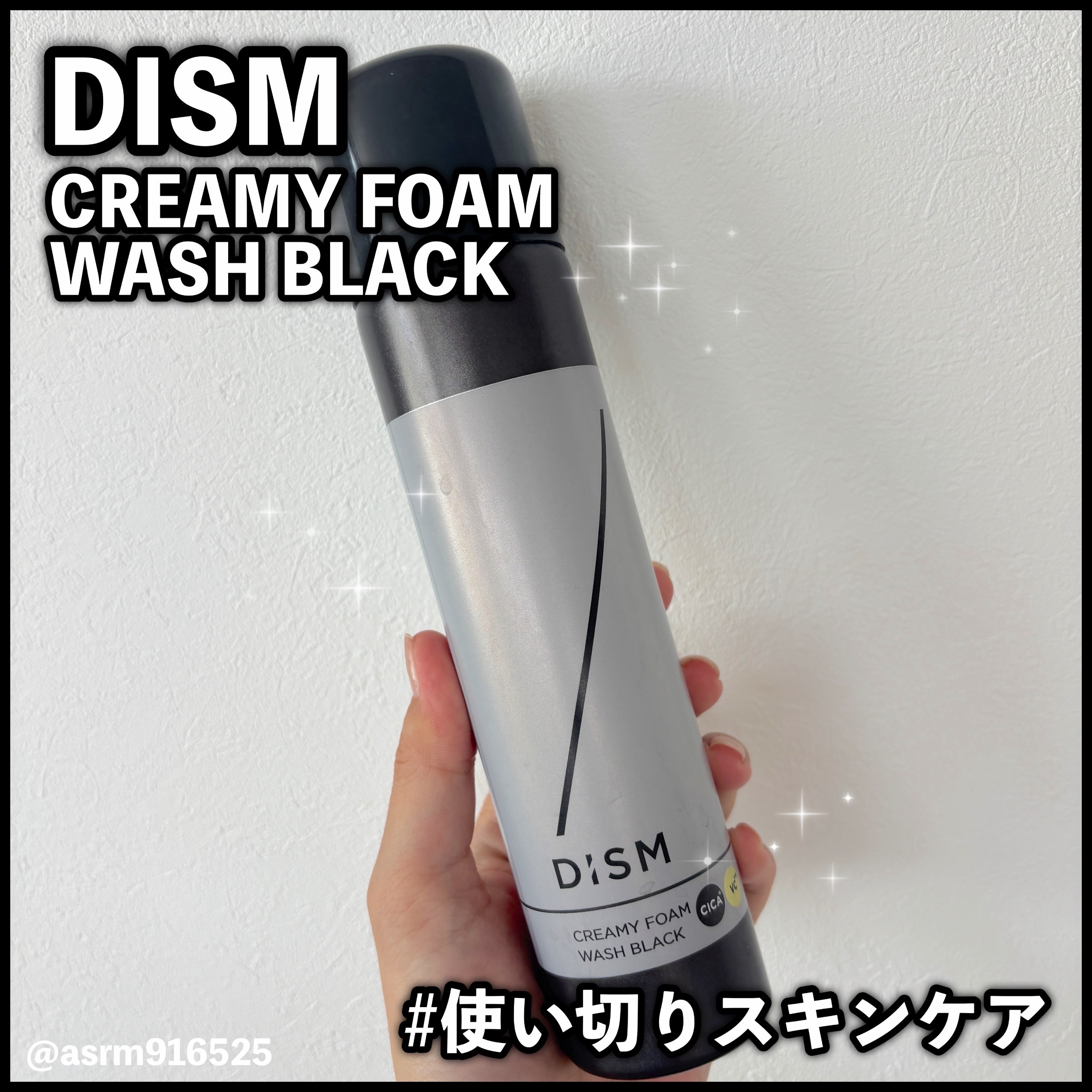 ディズム クリーミーフォームウォッシュ ブラック 120g(1~1.5ヶ月分)/DISM/泡洗顔を使ったクチコミ（1枚目）