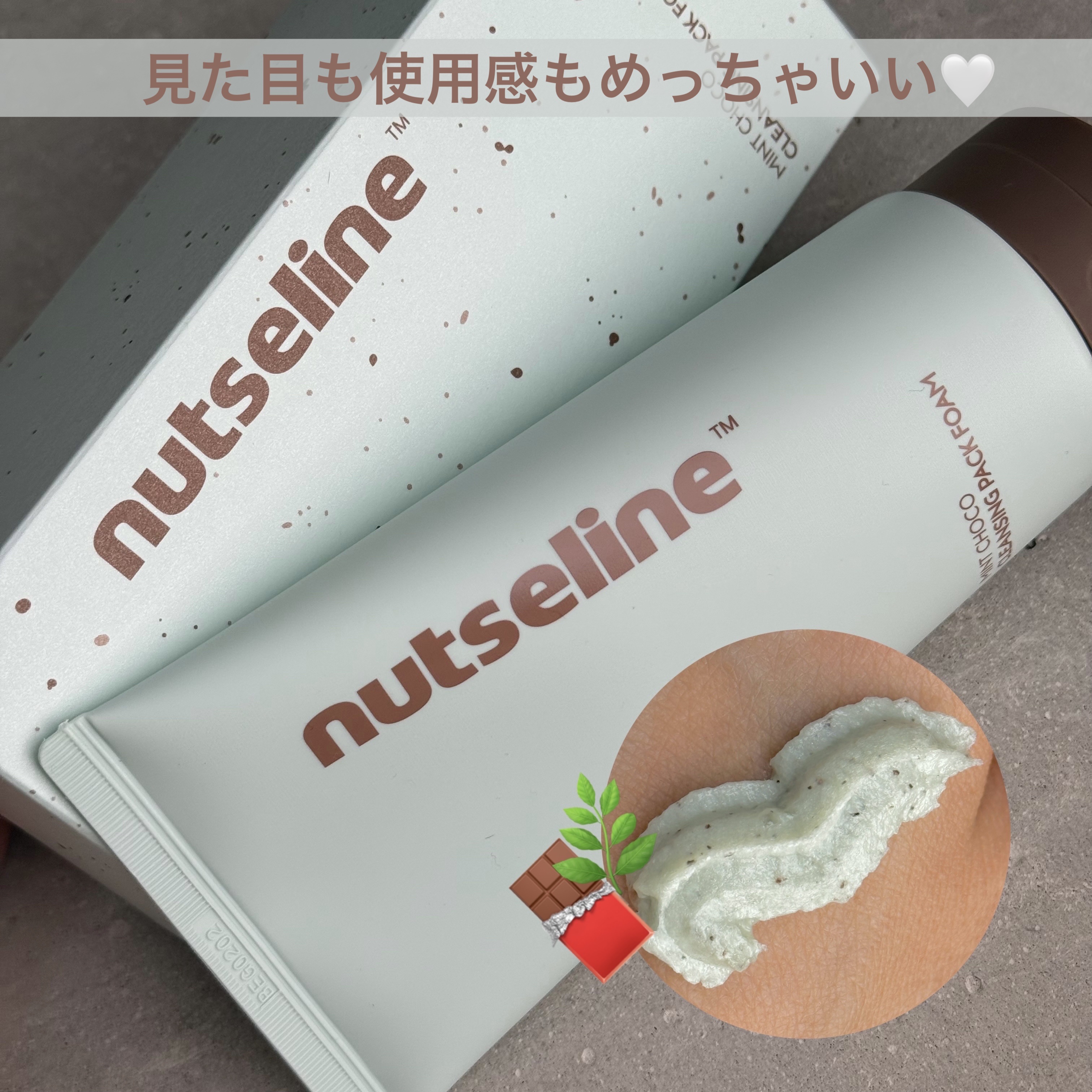 チョコミントクレンジングパックフォーム/nutseline/洗顔フォームを使ったクチコミ（1枚目）