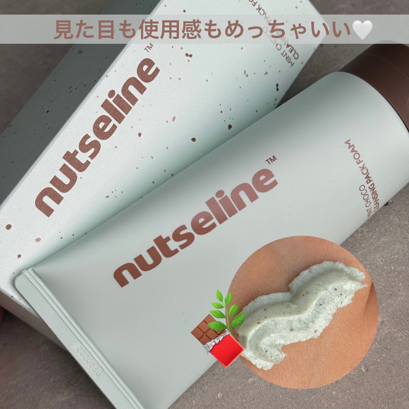 チョコミントクレンジングパックフォーム/nutseline/洗顔フォームを使ったクチコミ(1枚目)
