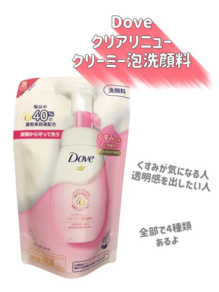 クリアリニュー クリーミー泡洗顔料/ダヴ/泡洗顔を使ったクチコミ(2枚目)