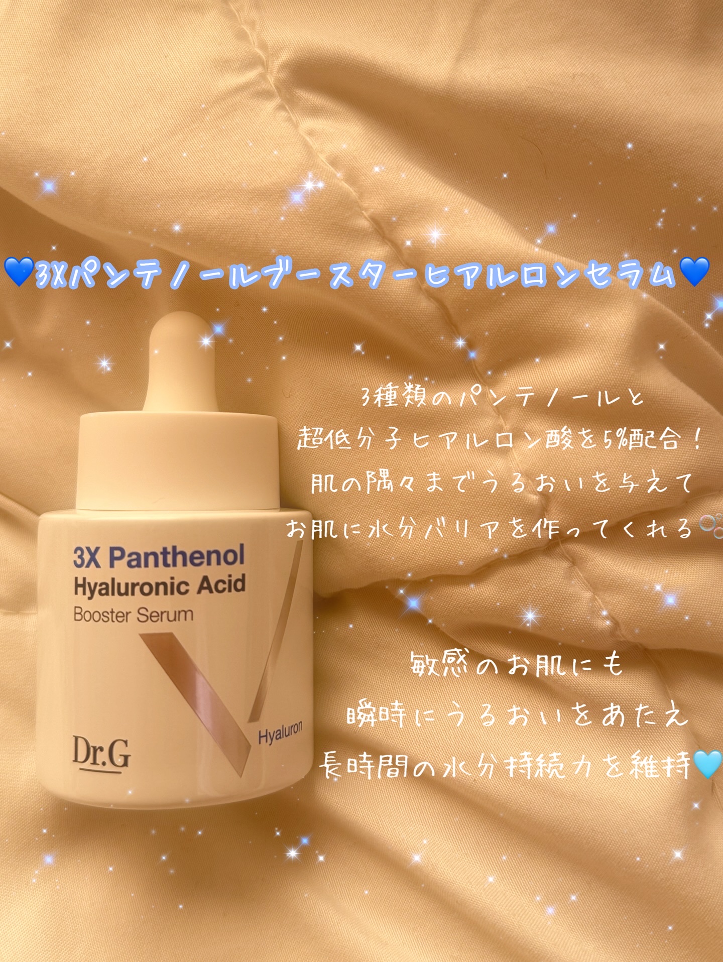 ドクタージー ピュア ビタミンB モイスチャライジングマスク/Dr.G/シートマスク・パックを使ったクチコミ（2枚目）