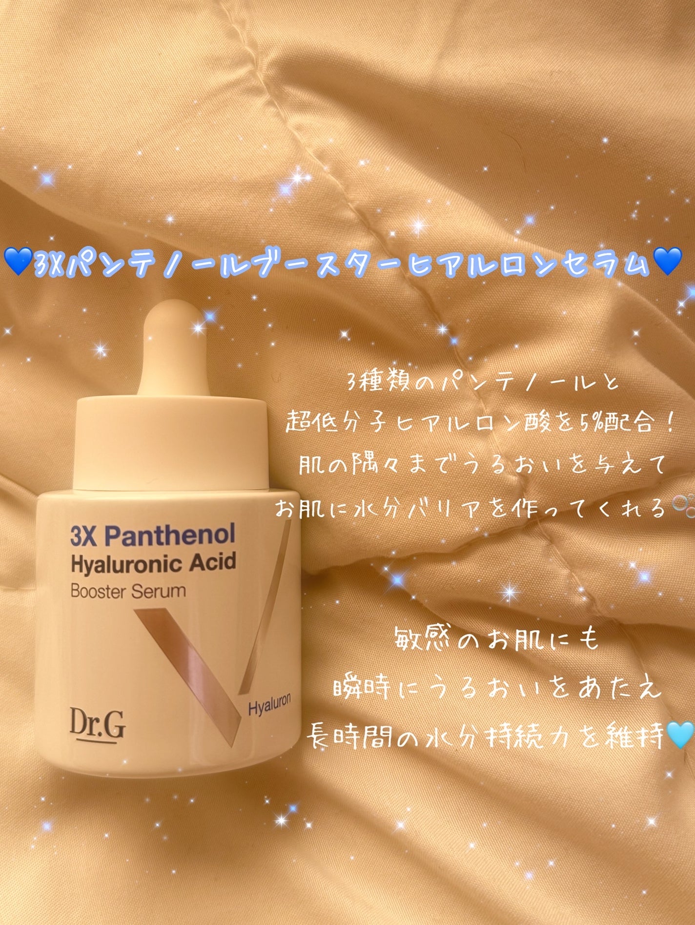 ドクタージー ピュア ビタミンB モイスチャライジングマスク/Dr.G/シートマスク・パックを使ったクチコミ(2枚目)