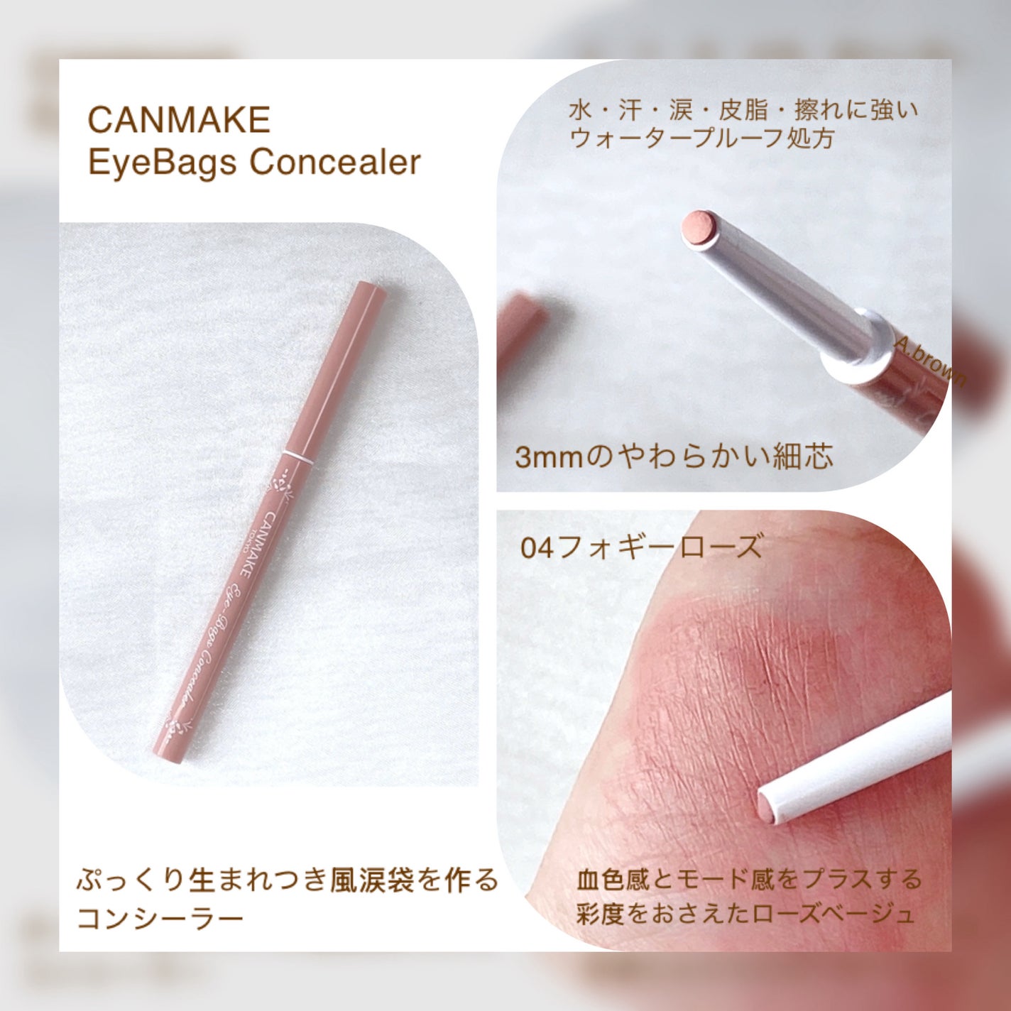 アイバッグコンシーラー/キャンメイク/ペンシルコンシーラーを使ったクチコミ(3枚目)