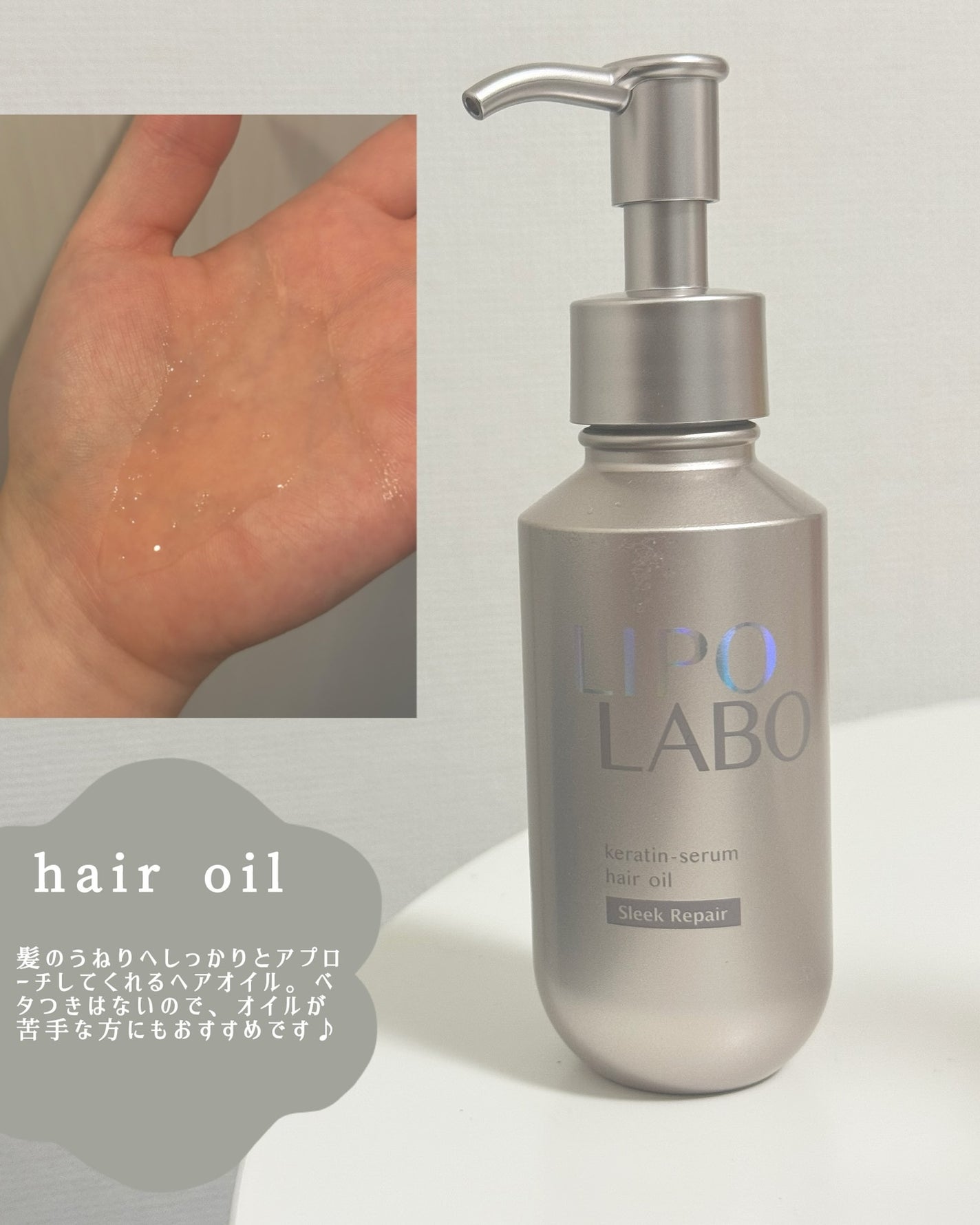 リポ ラボ ケラチンセラム ジェルモイスト シャンプー /トリートメントスリークリペア*/LIPO LABO/市販シャンプーを使ったクチコミ(4枚目)