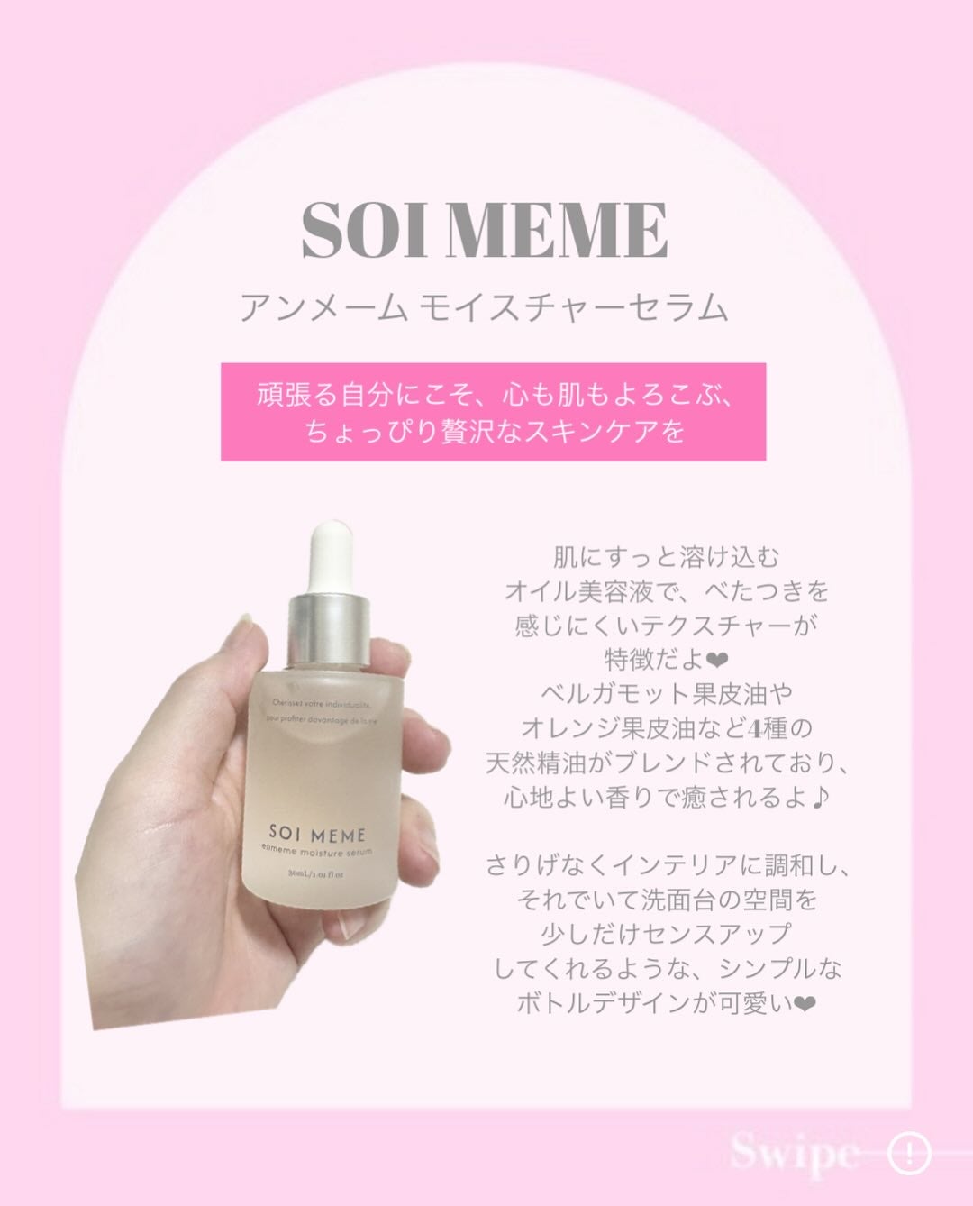 アンメーム モイスチャーローション&セラムセット/SOI MEME/その他キットセットを使ったクチコミ(4枚目)