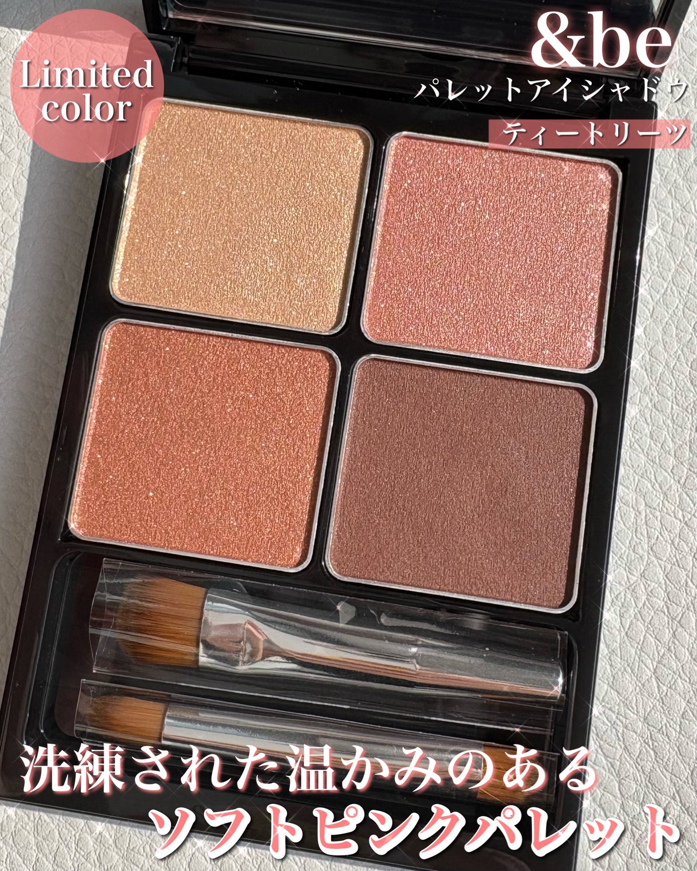 &be パレットアイシャドウ/&be/アイシャドウパレットを使ったクチコミ(1枚目)
