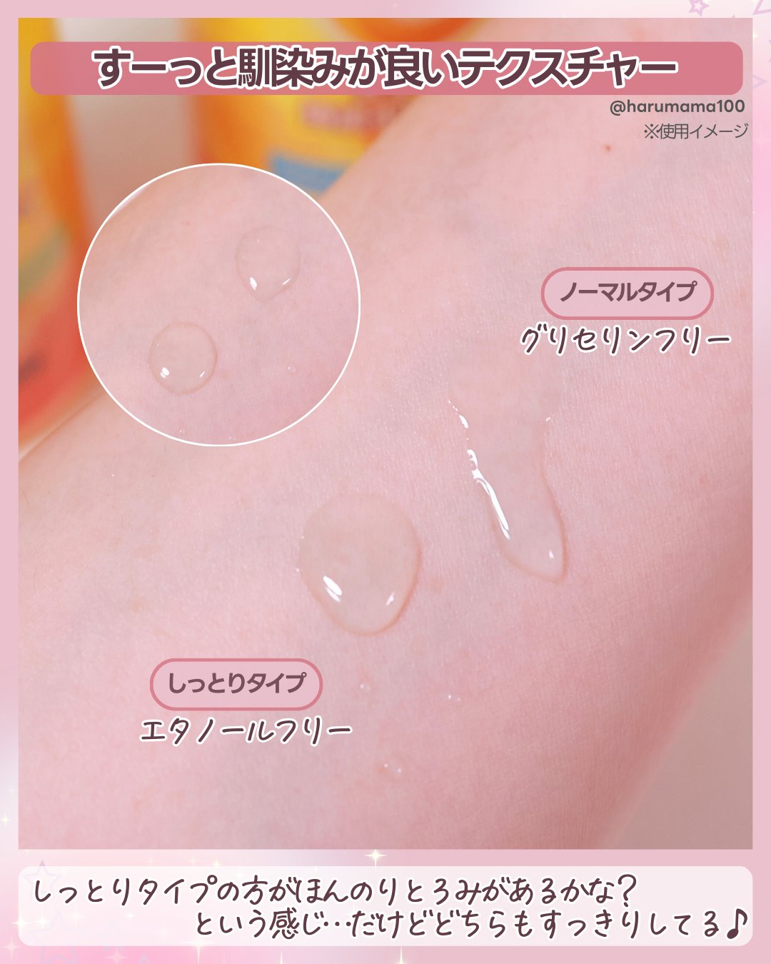 メラノCC 薬用しみ対策美白化粧水/メラノCC/化粧水を使ったクチコミ（3枚目）