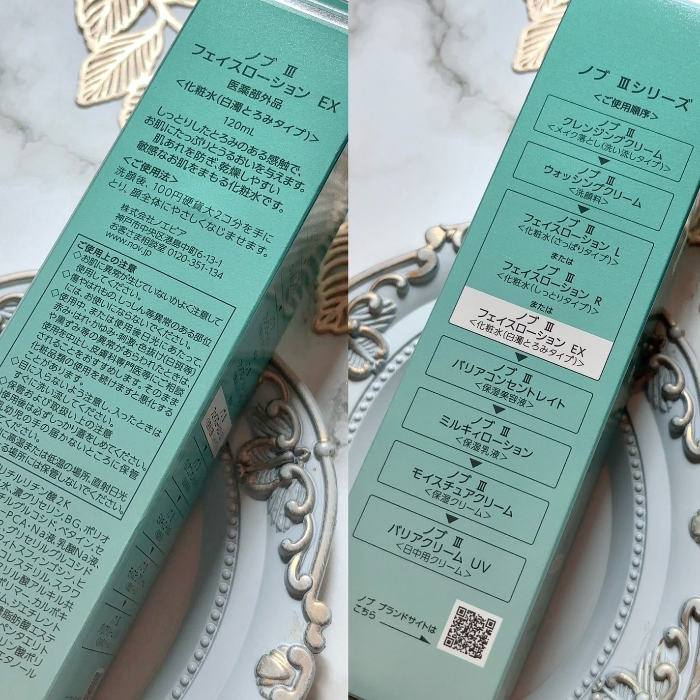 III フェイスローション EX/NOV/化粧水を使ったクチコミ(3枚目)