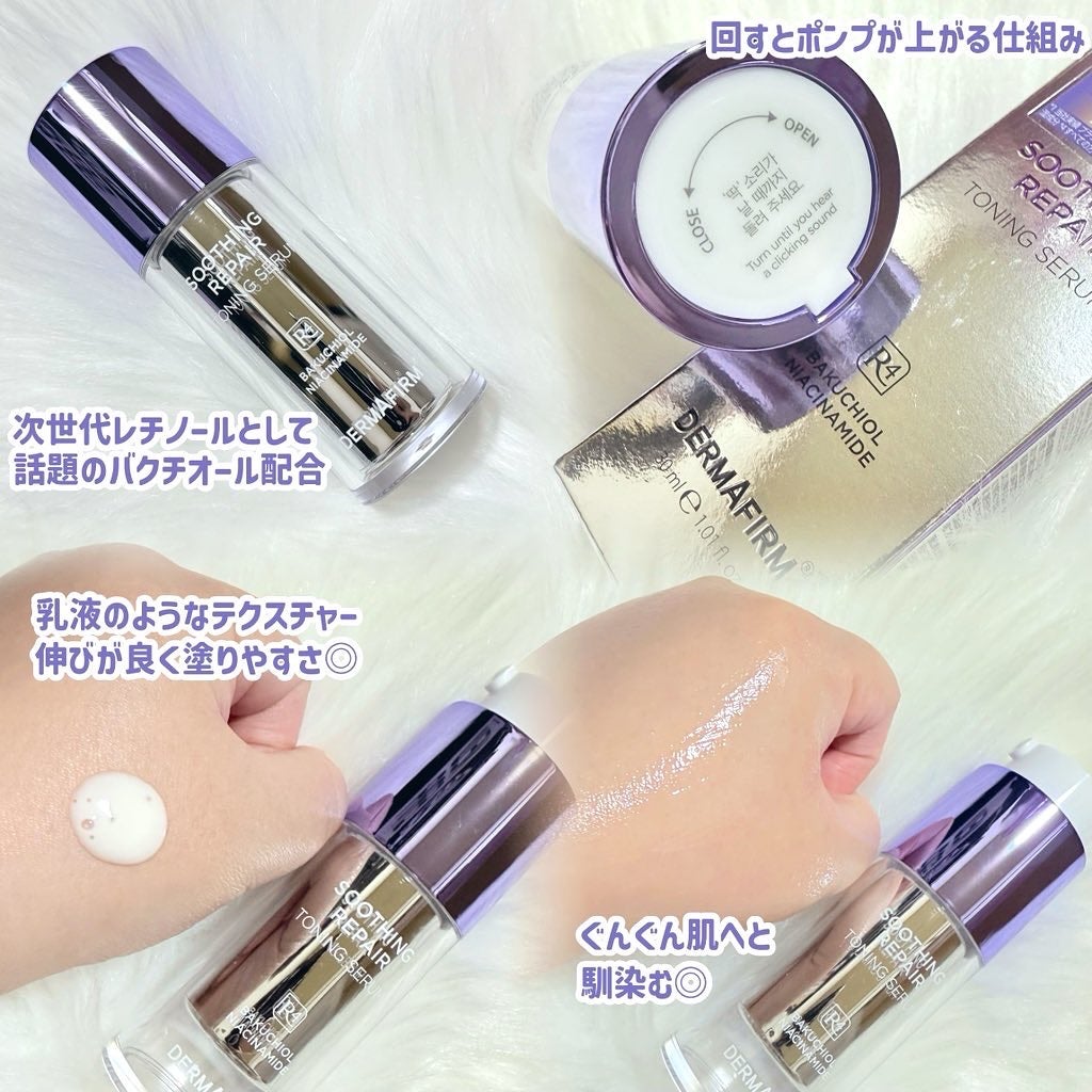SOOTHING REPAIR TONING SERUM R4/ダーマファーム/美容液を使ったクチコミ(2枚目)