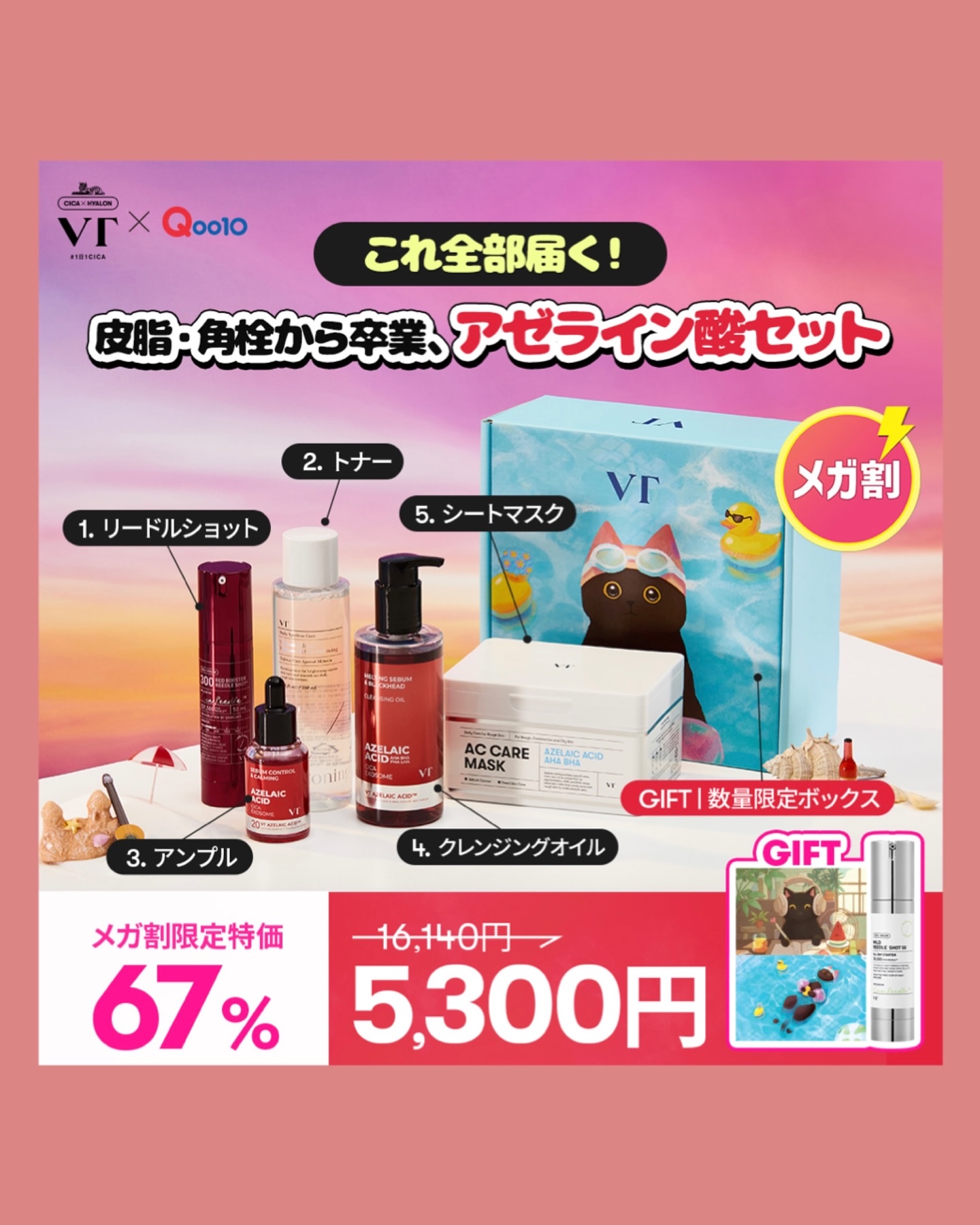 A1カーミング アンプル/VT/美容液を使ったクチコミ（3枚目）