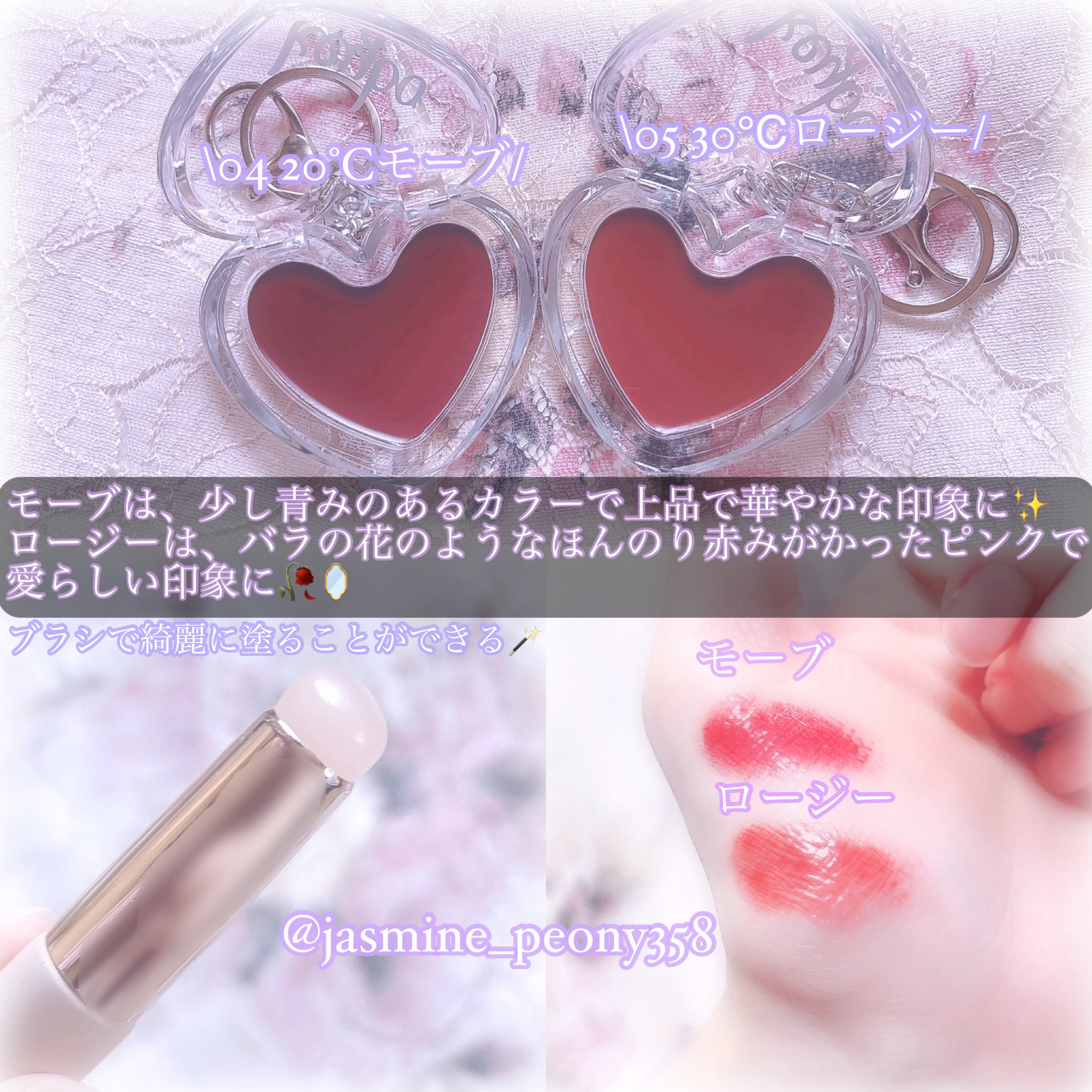 ハートキーリング リップ＆チーク/keybo/口紅を使ったクチコミ（3枚目）