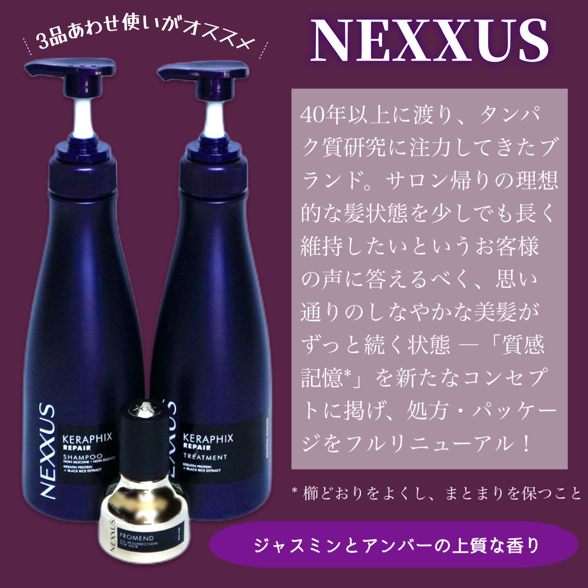 ネクサス ケラフィックスリペア シャンプー/トリートメント/NEXXUS(ネクサス)/市販シャンプーを使ったクチコミ（2枚目）
