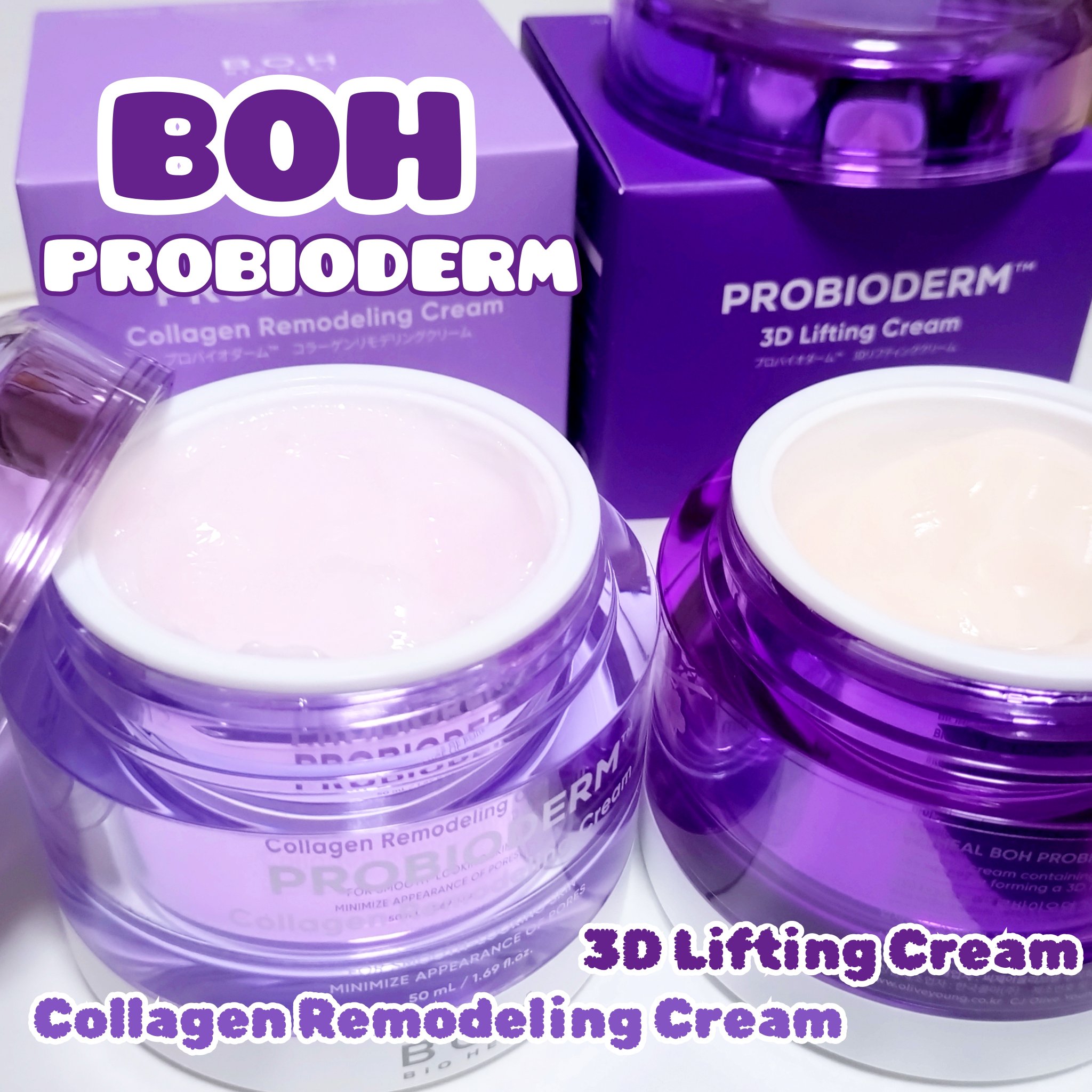 バイオヒールボ プロバイオダーム 3Dリフティングクリーム/BIOHEAL BOH/フェイスクリームを使ったクチコミ（1枚目）