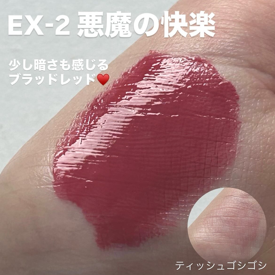 ケイト リップモンスター ツヤバース/KATE/口紅を使ったクチコミ(4枚目)