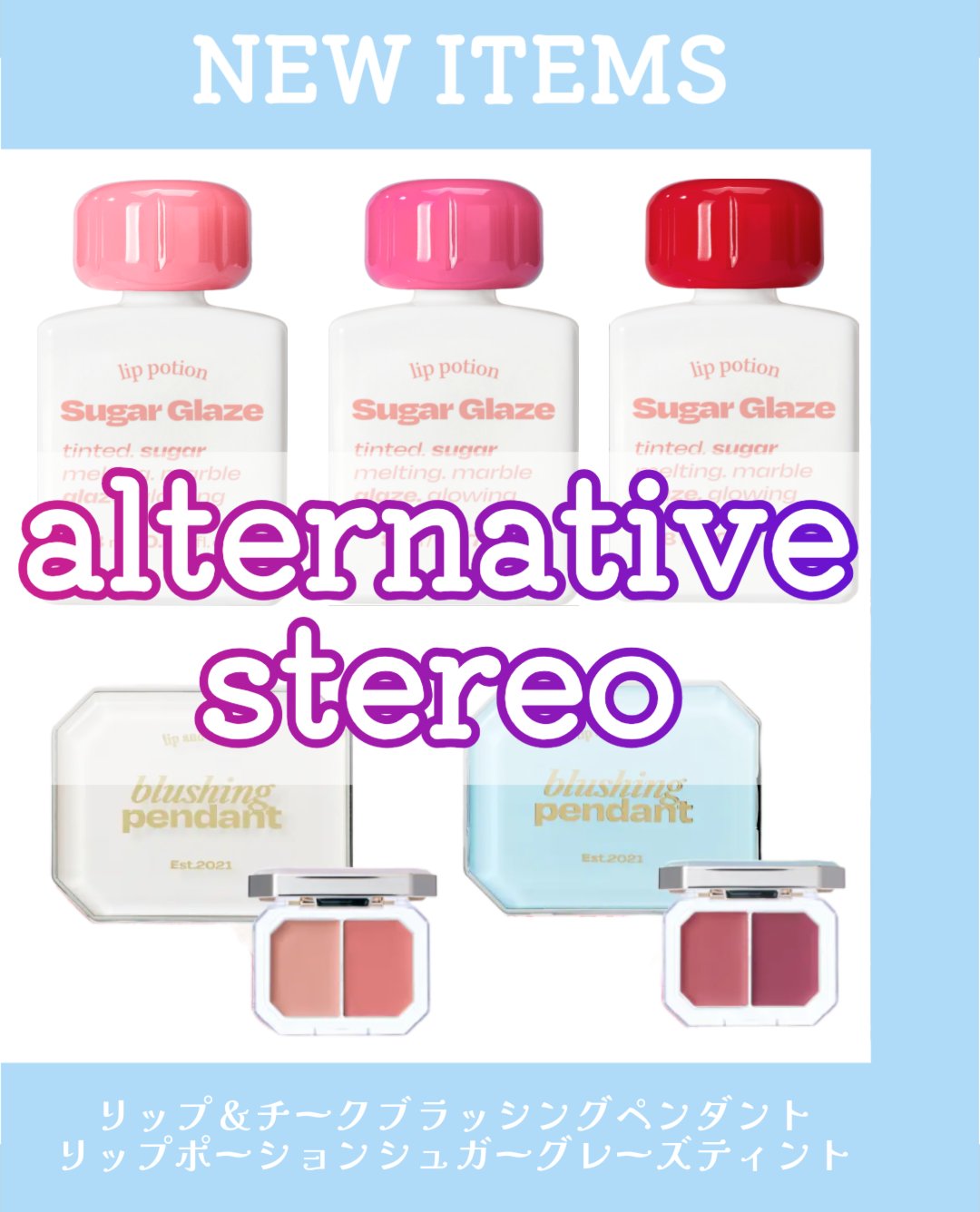 リップポーション シュガーグレーズティント/alternativestereo/リップティントを使ったクチコミ（1枚目）