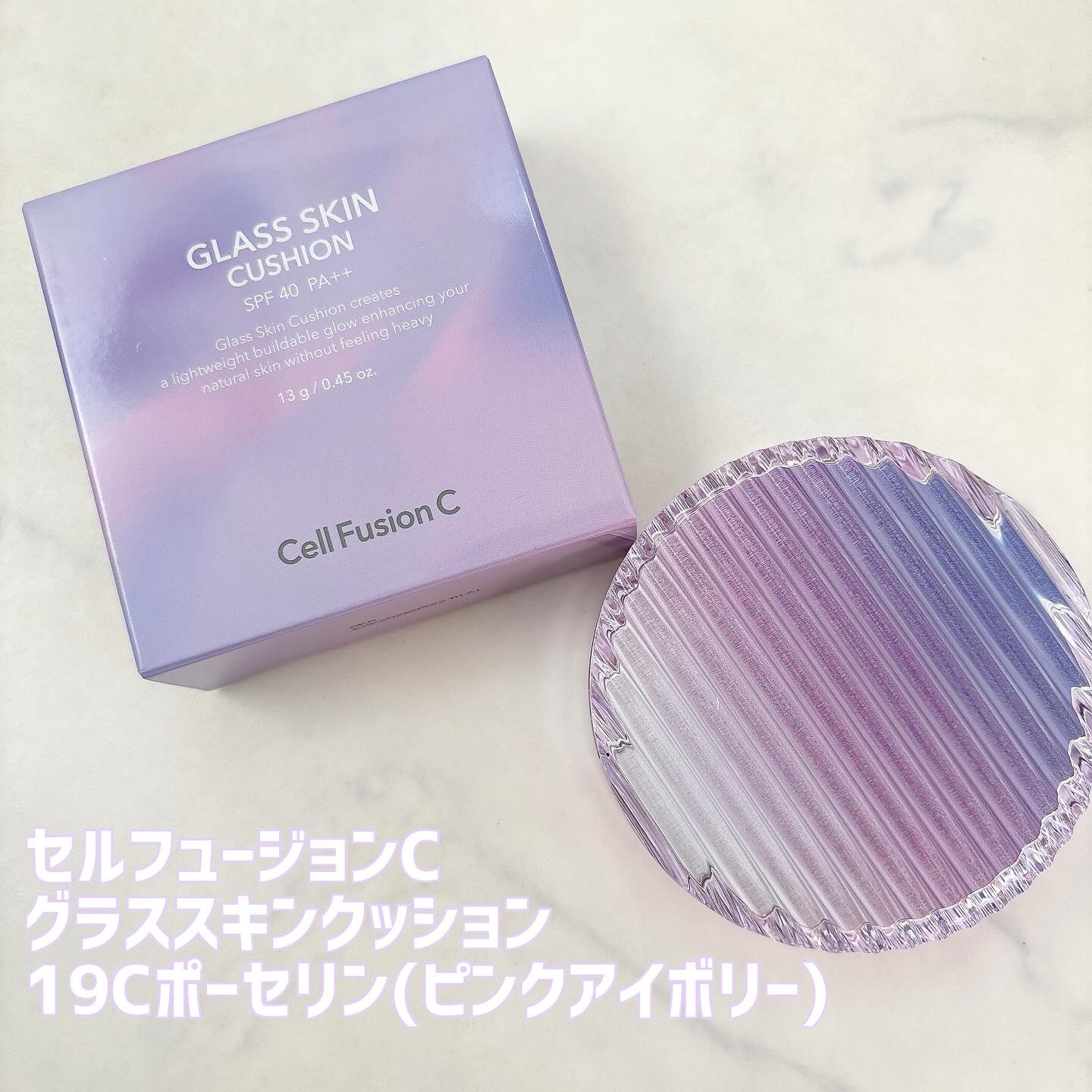 グラススキンクッション/Cell Fusion C(セルフュージョンシー)/クッションファンデーションを使ったクチコミ（1枚目）