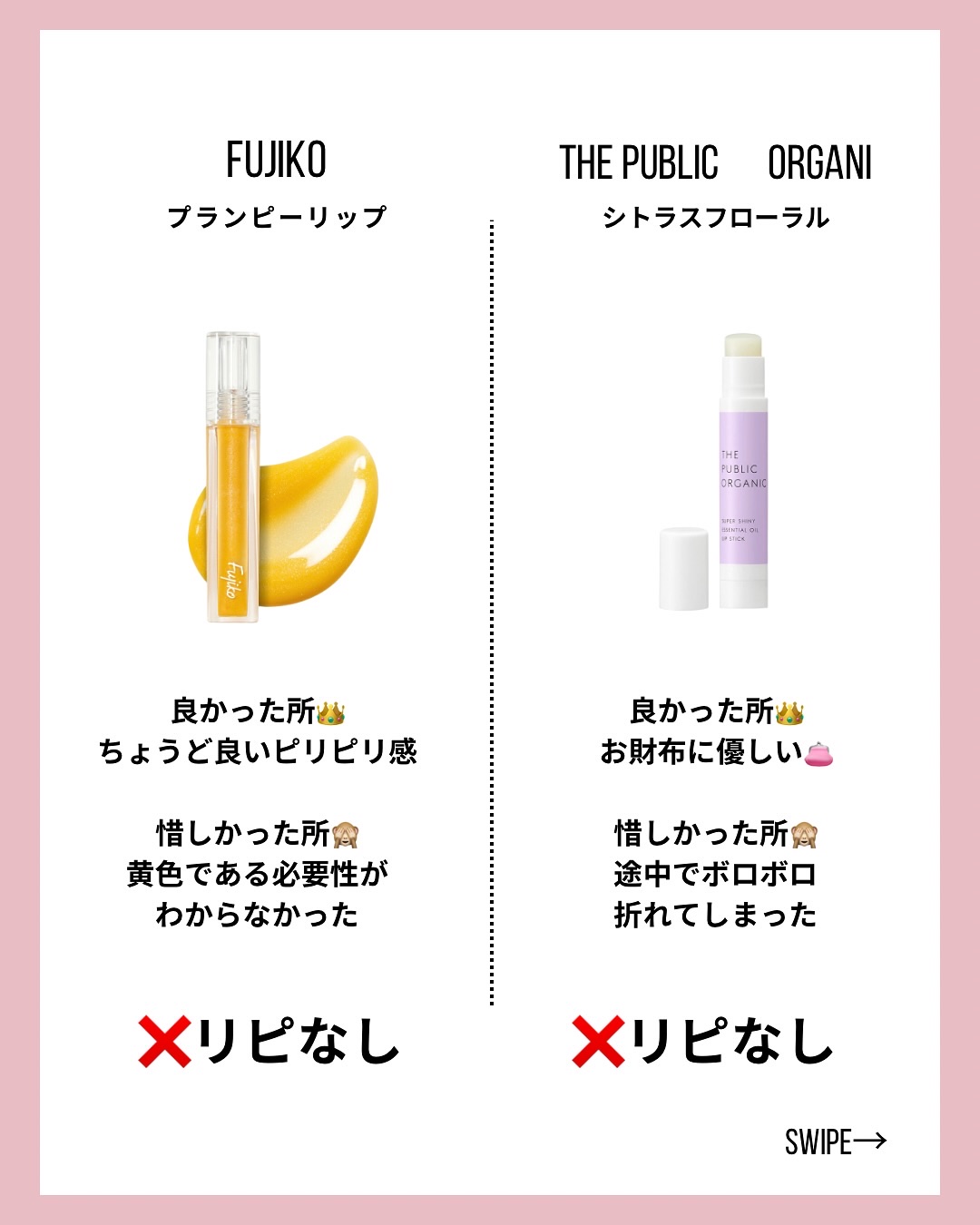 キスキス ビー グロウ オイル/GUERLAIN/リップグロスを使ったクチコミ（3枚目）