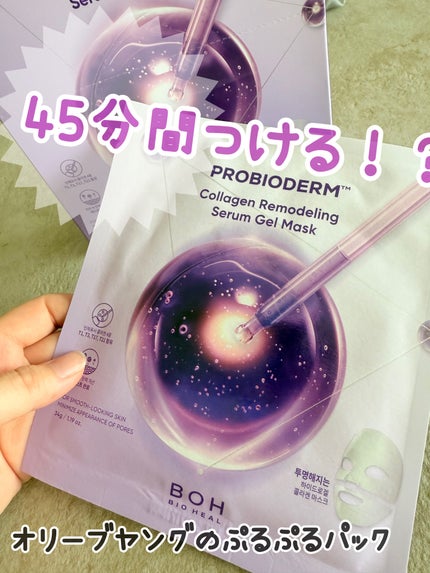 プロバイオダーム™ コラーゲンリモデリングゲルマスク/BIOHEAL BOH/シートマスク・パックを使ったクチコミ(1枚目)
