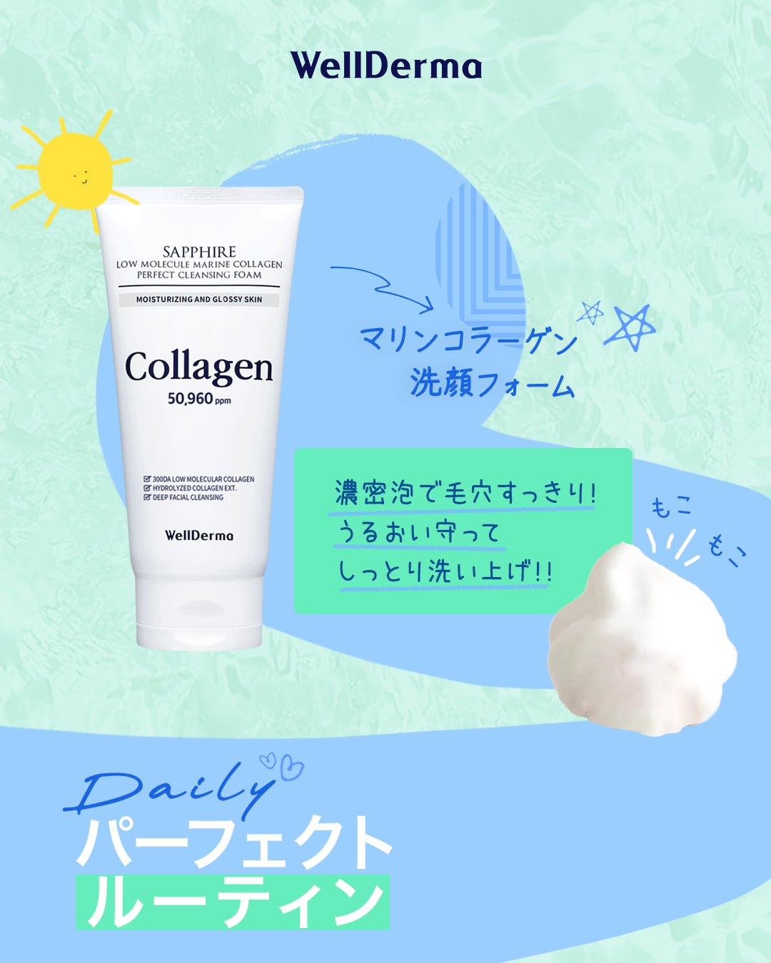 サファイア コラーゲン ハイドロ エッセンシャル マスクパック/WellDerma/シートマスク・パックを使ったクチコミ(2枚目)