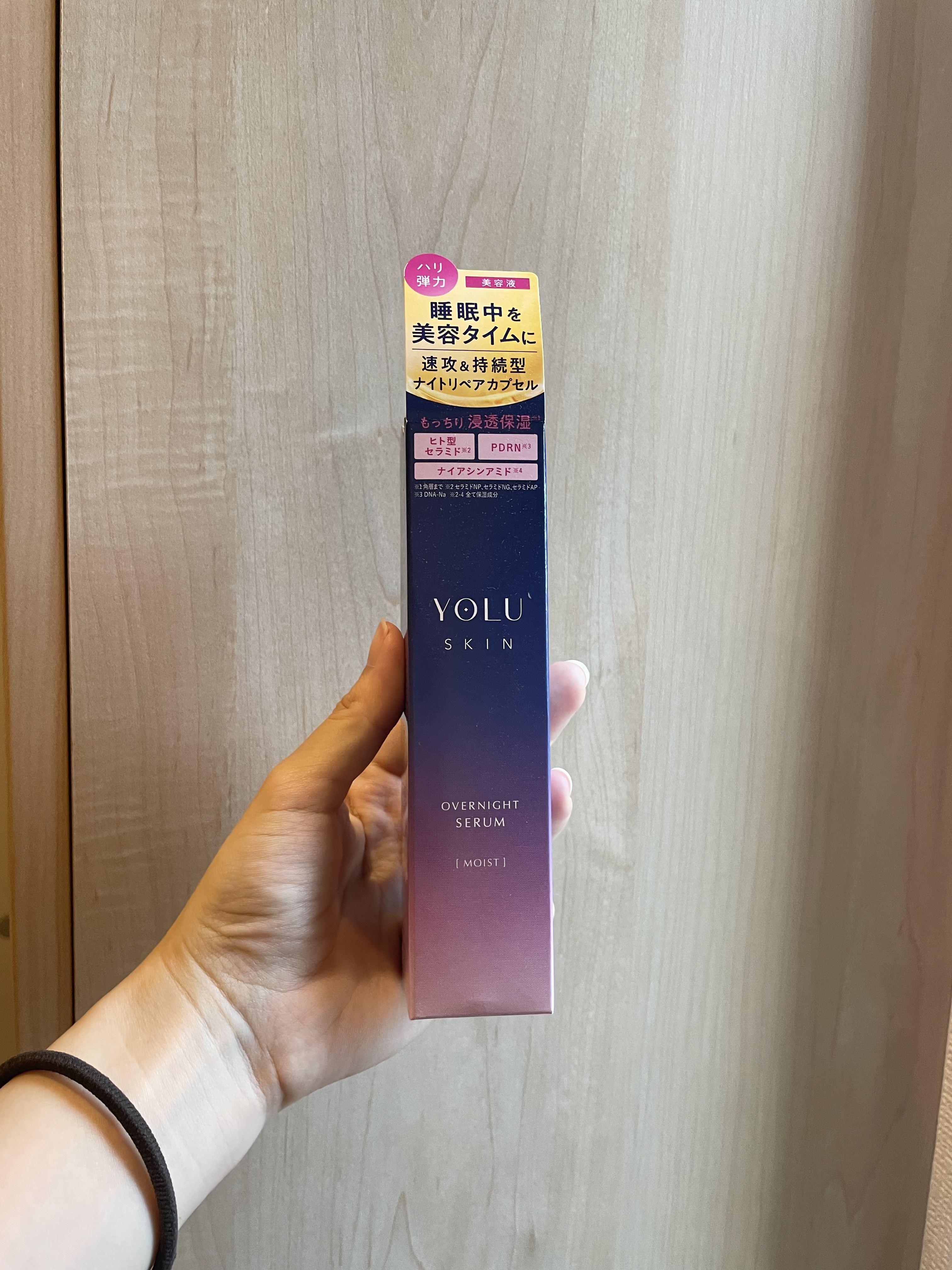 ヨル スキン オーバーナイトセラム モイスト/YOLU/美容液を使ったクチコミ（1枚目）